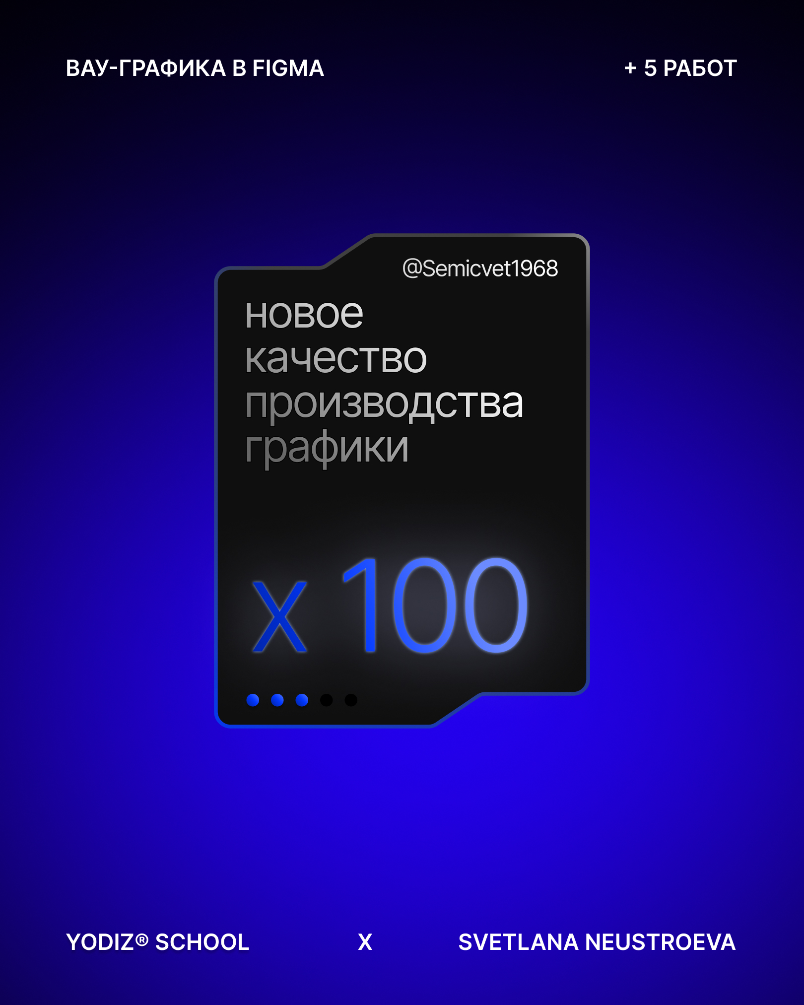 ВАУ-ГРАФИКА — Изображение №1 — Интерфейсы, Графика на Dprofile