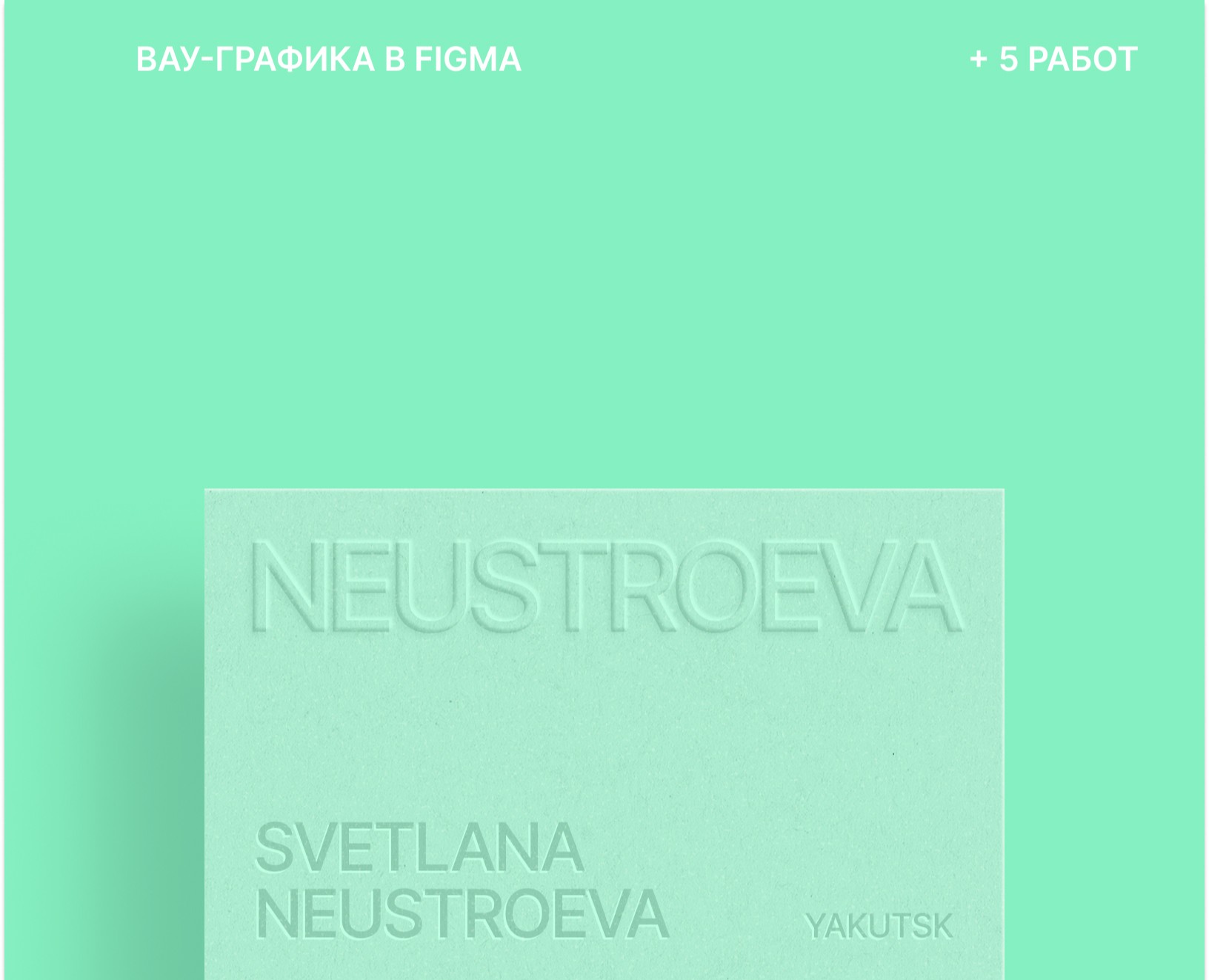 ВАУ-ГРАФИКА на Dprofile