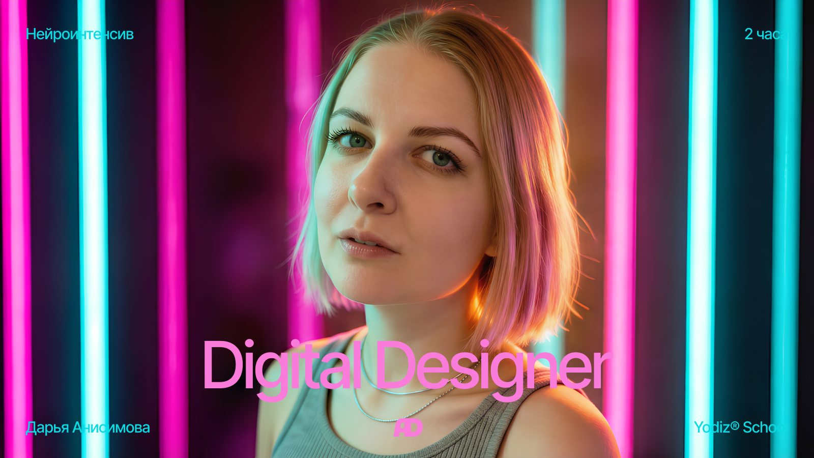 Yodiz® x Anisimova — Изображение №1 — Интерфейсы, Графика на Dprofile