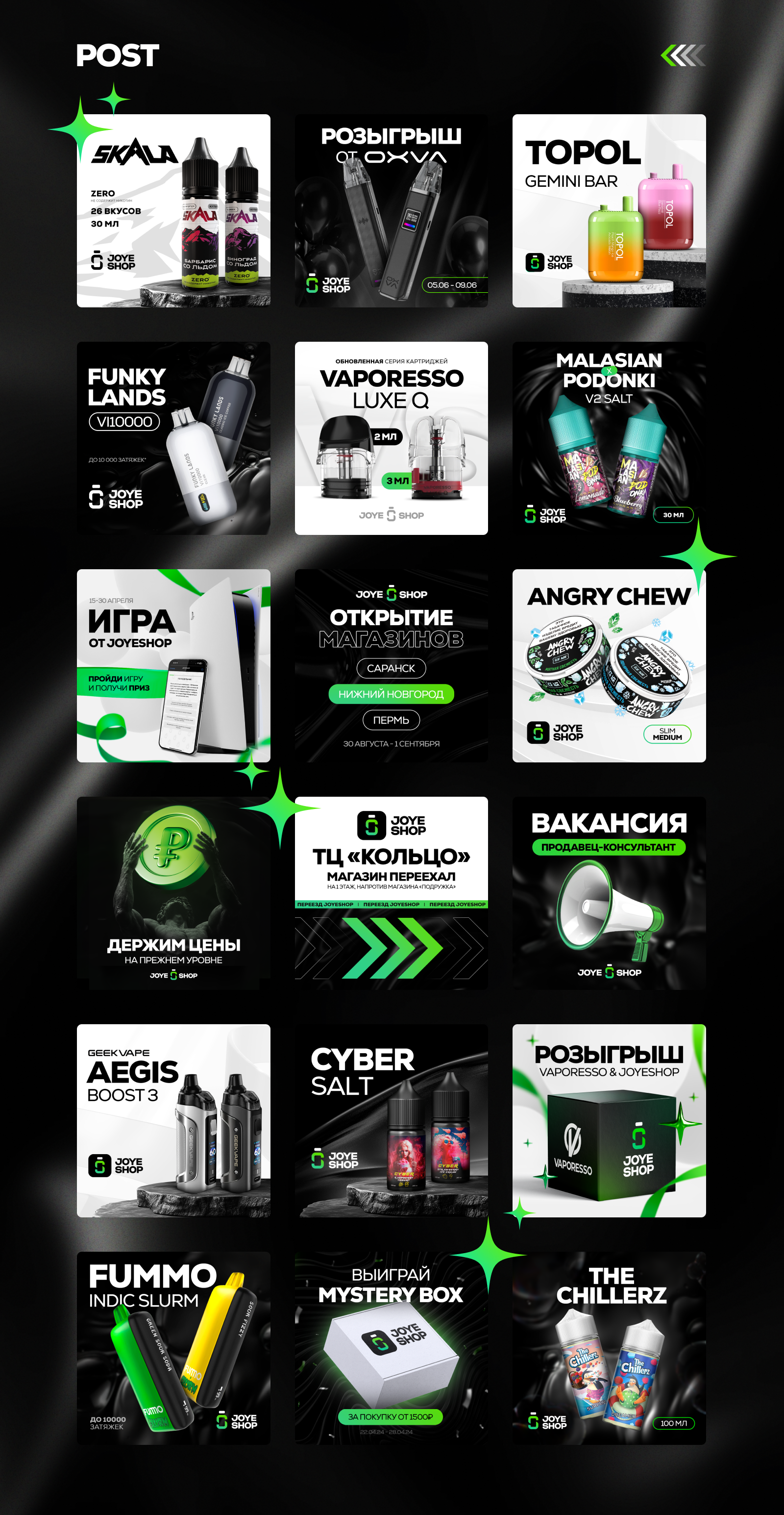 SOCIAL MEDIA VAPESHOP — Изображение №2 — Графика, Маркетинг на Dprofile