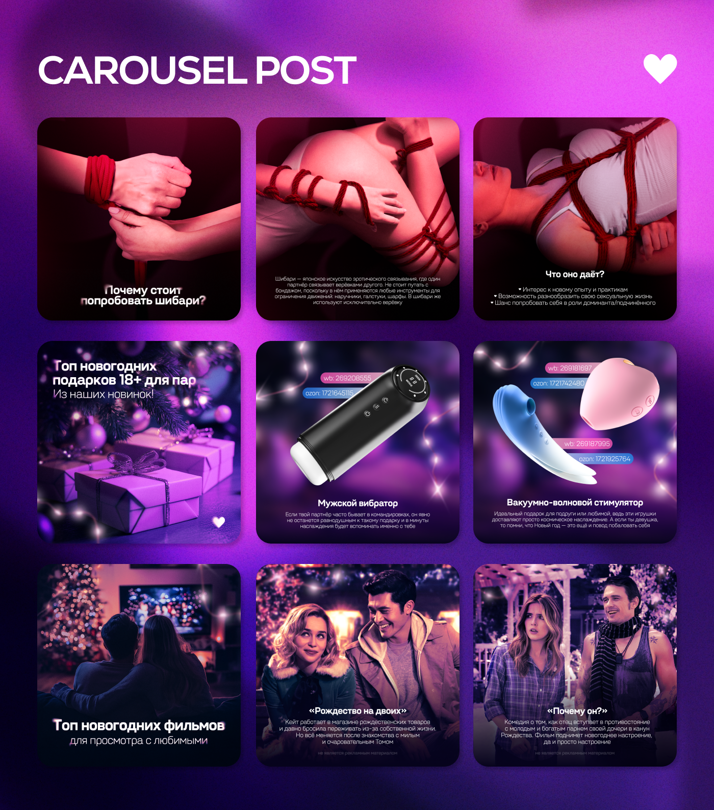 SOCIAL MEDIA SEXOLOGIC — Изображение №3 — Графика, Маркетинг на Dprofile