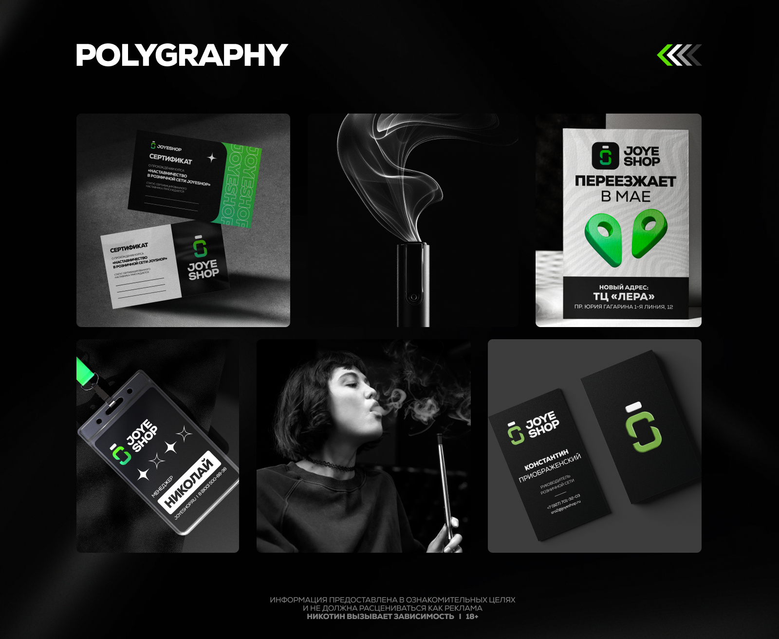 SOCIAL MEDIA VAPESHOP — Изображение №3 — Графика, Маркетинг на Dprofile