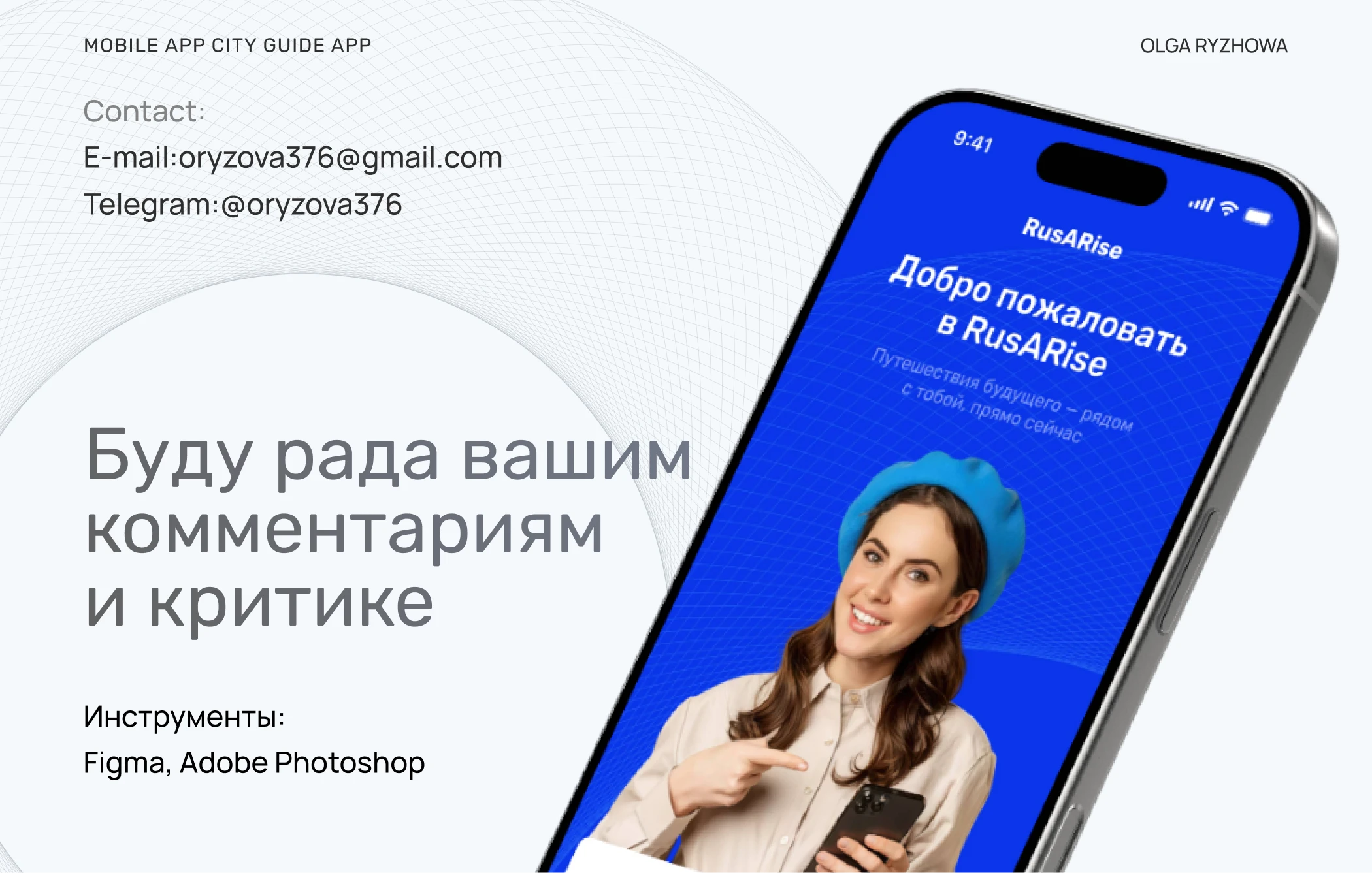 Mobile app RusARise — Изображение №13 — Интерфейсы, Графика на Dprofile