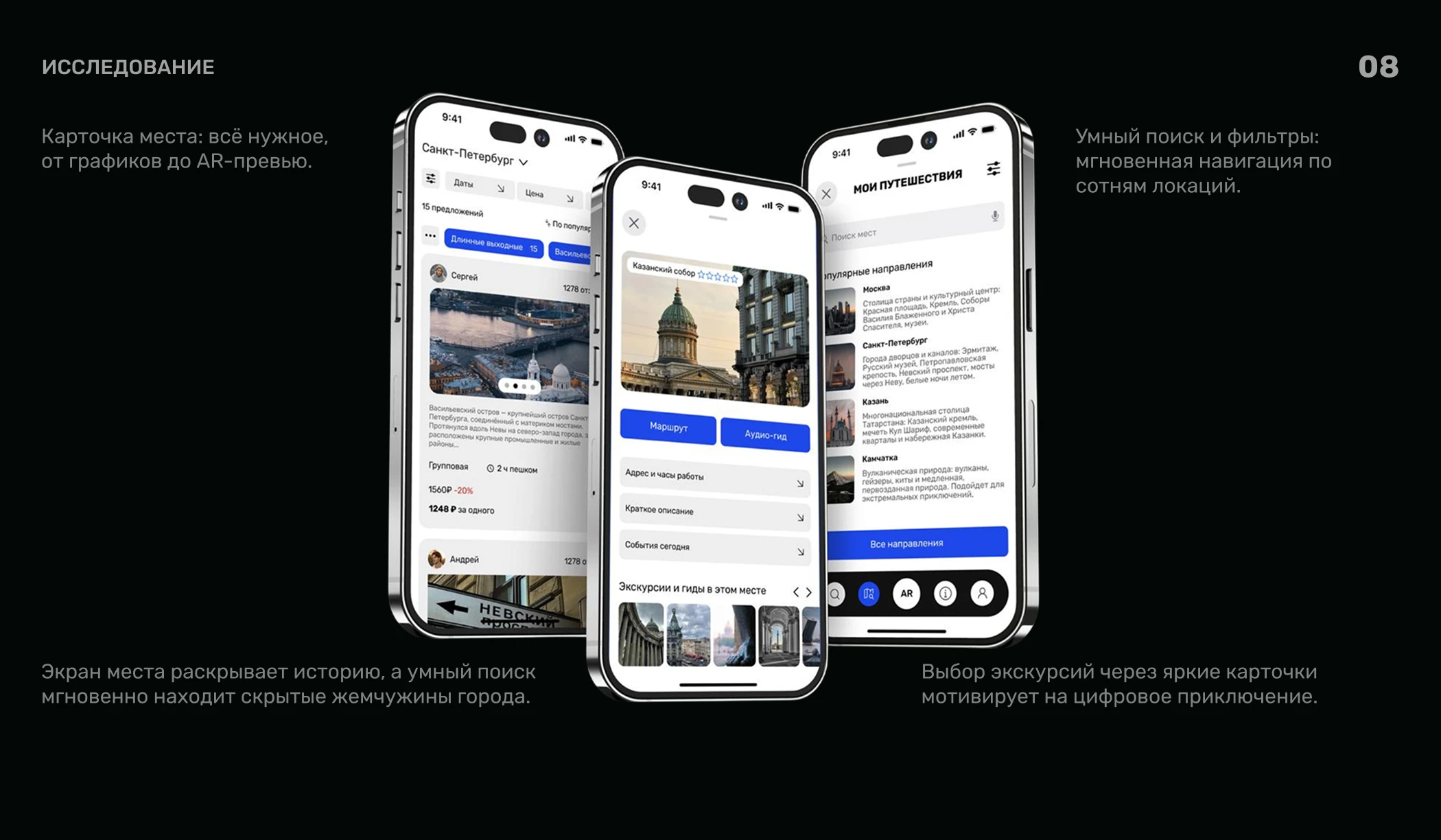 Mobile app RusARise — Изображение №10 — Интерфейсы, Графика на Dprofile