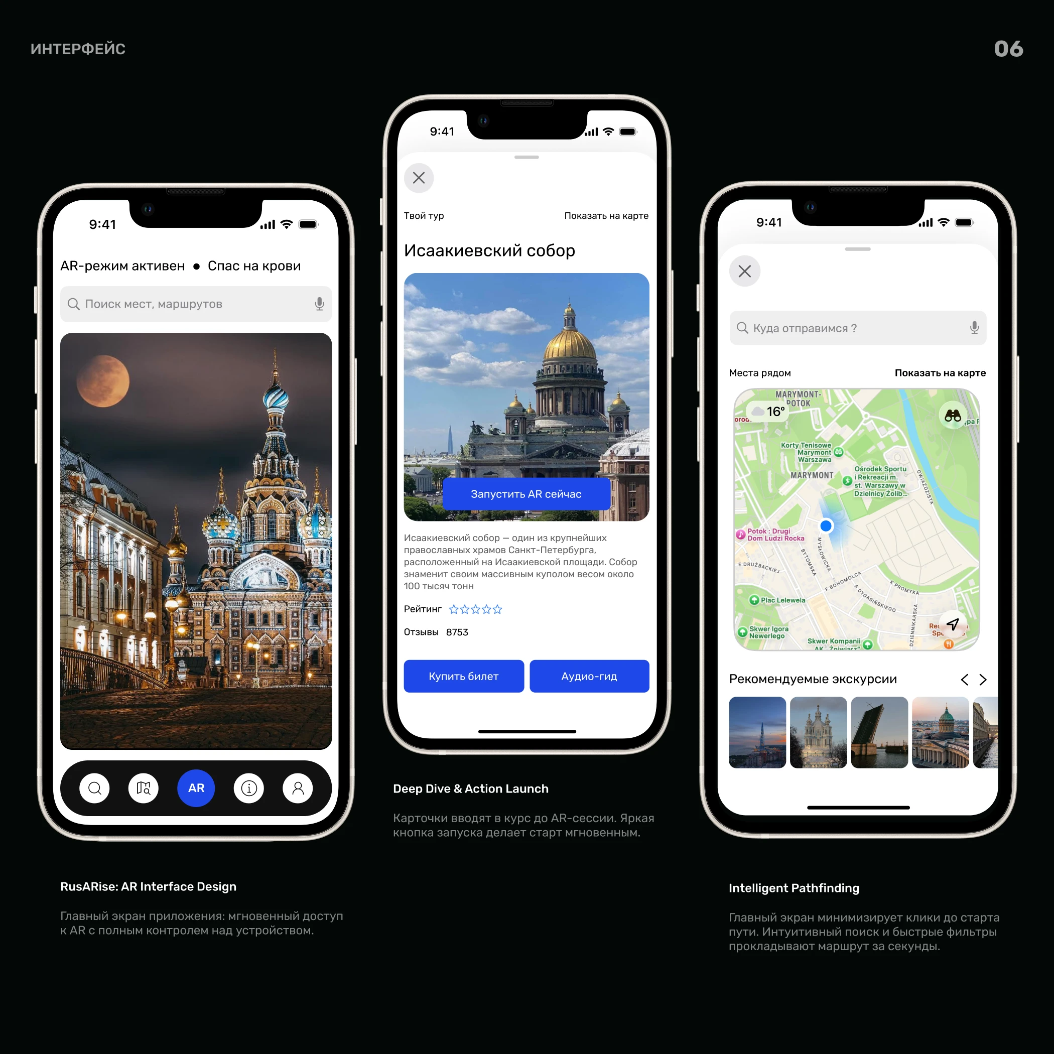 Mobile app RusARise — Изображение №8 — Интерфейсы, Графика на Dprofile