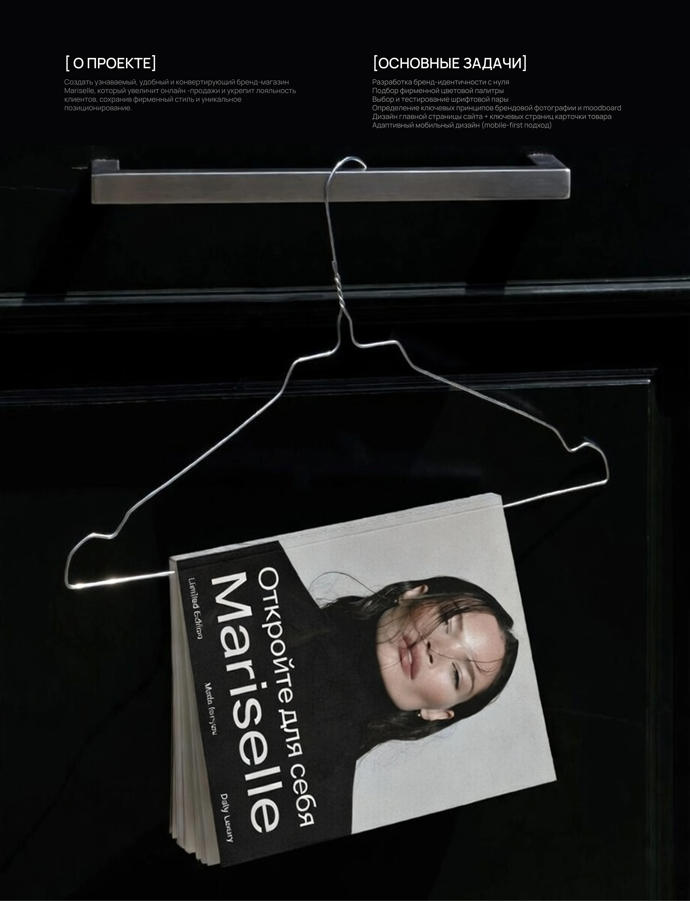 Mariselle online store — Изображение №2 — Интерфейсы, Графика на Dprofile