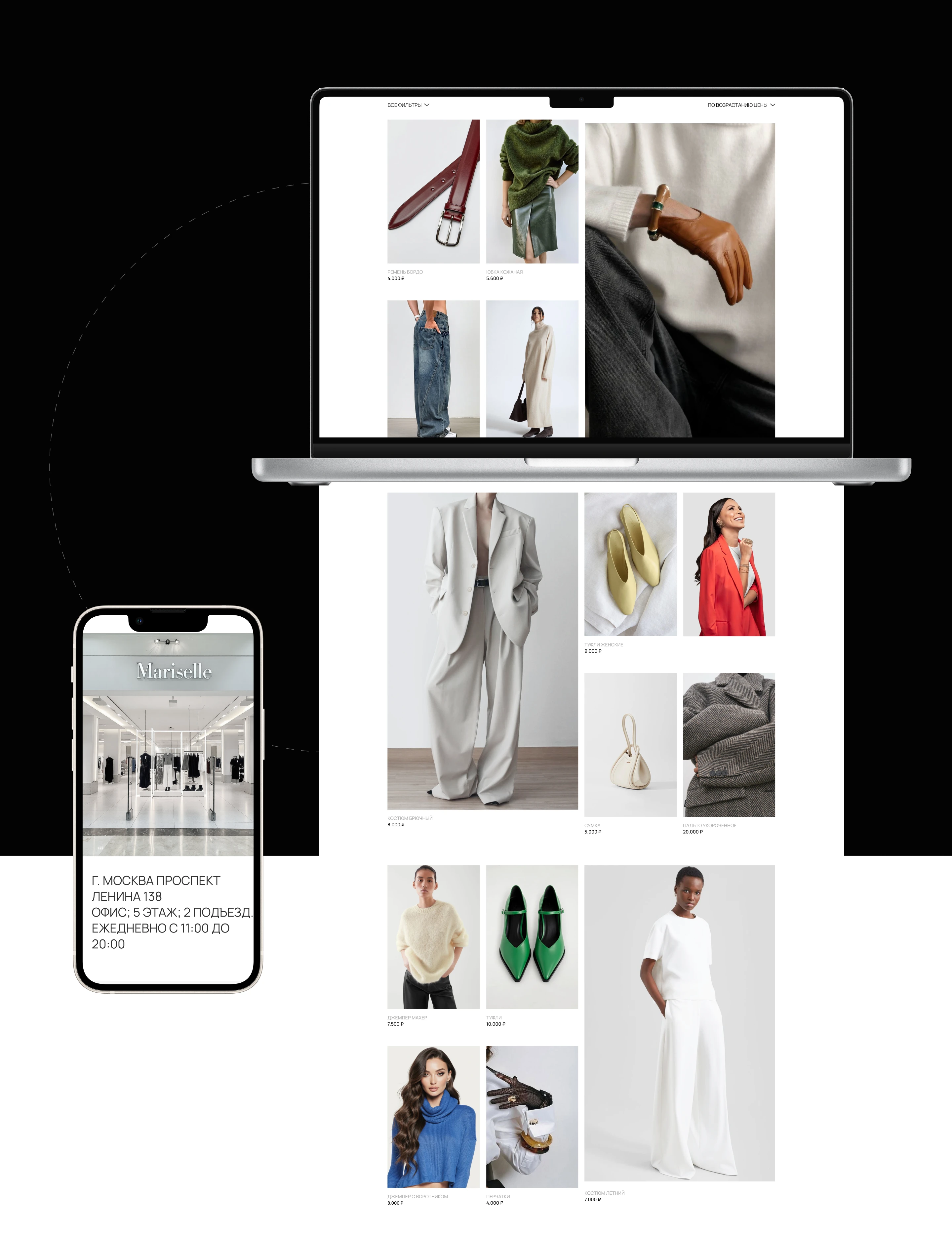 Mariselle online store — Изображение №8 — Интерфейсы, Графика на Dprofile