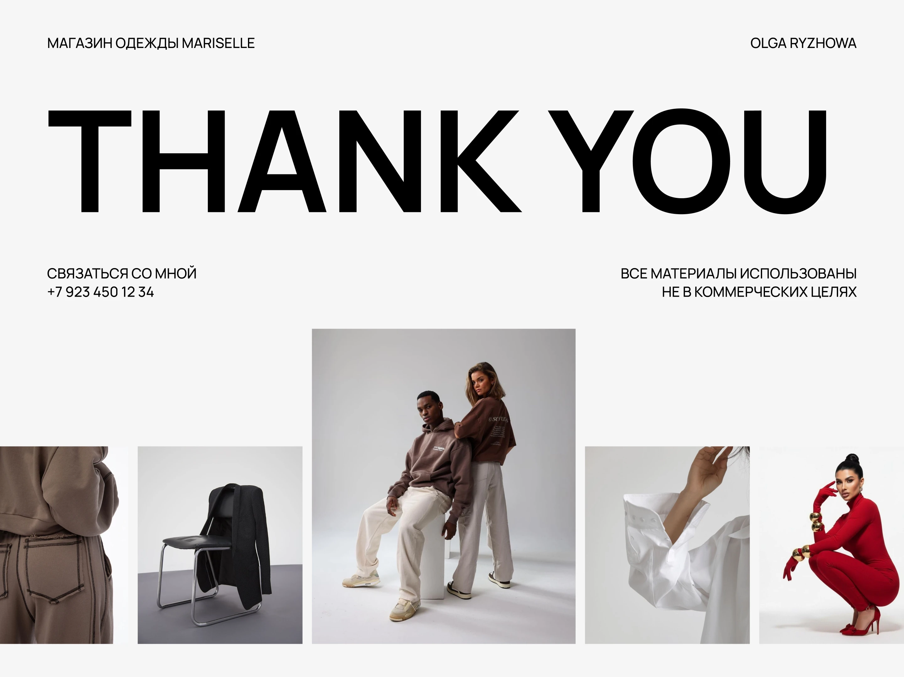 Mariselle online store — Изображение №11 — Интерфейсы, Графика на Dprofile