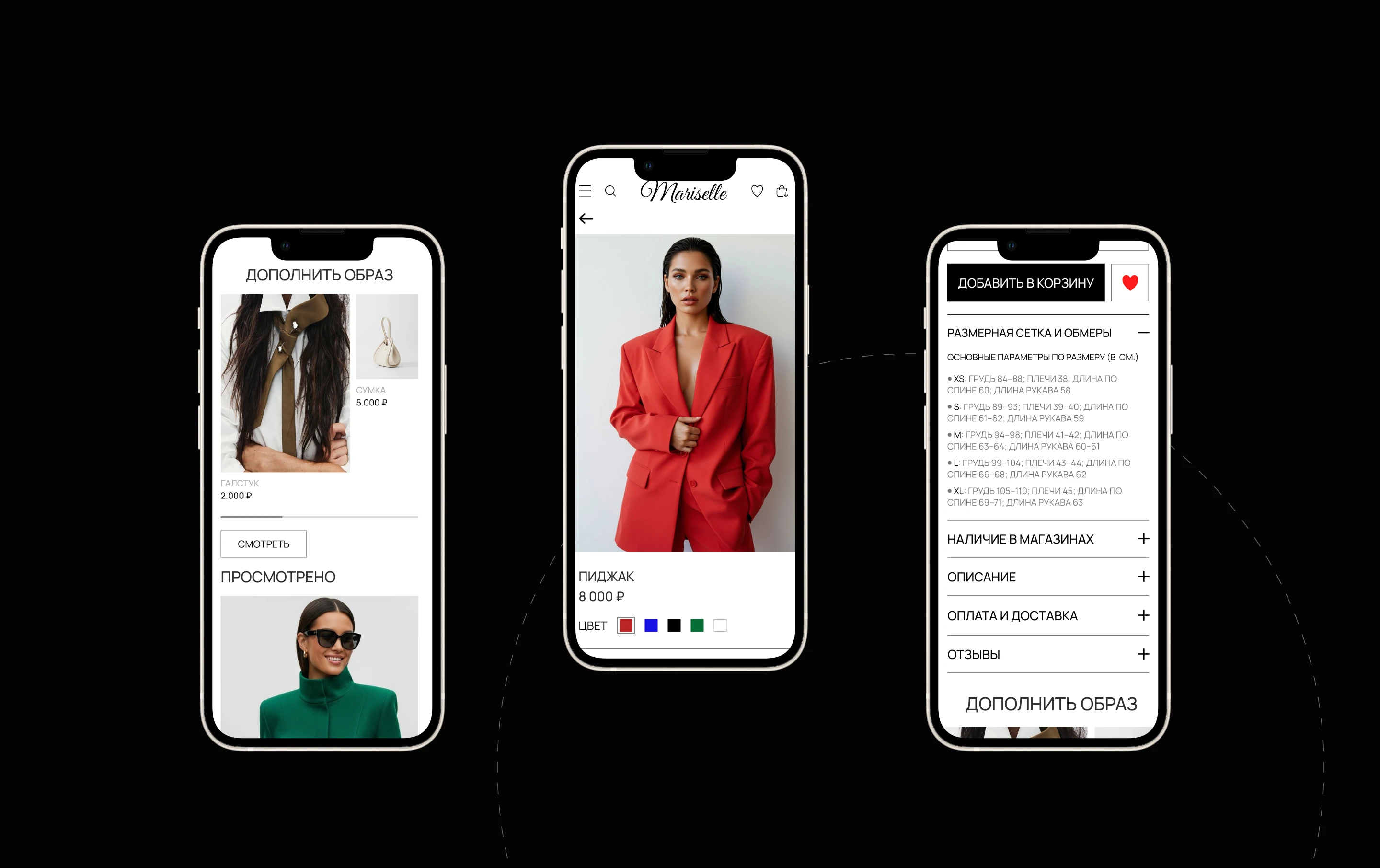 Mariselle online store — Изображение №7 — Интерфейсы, Графика на Dprofile