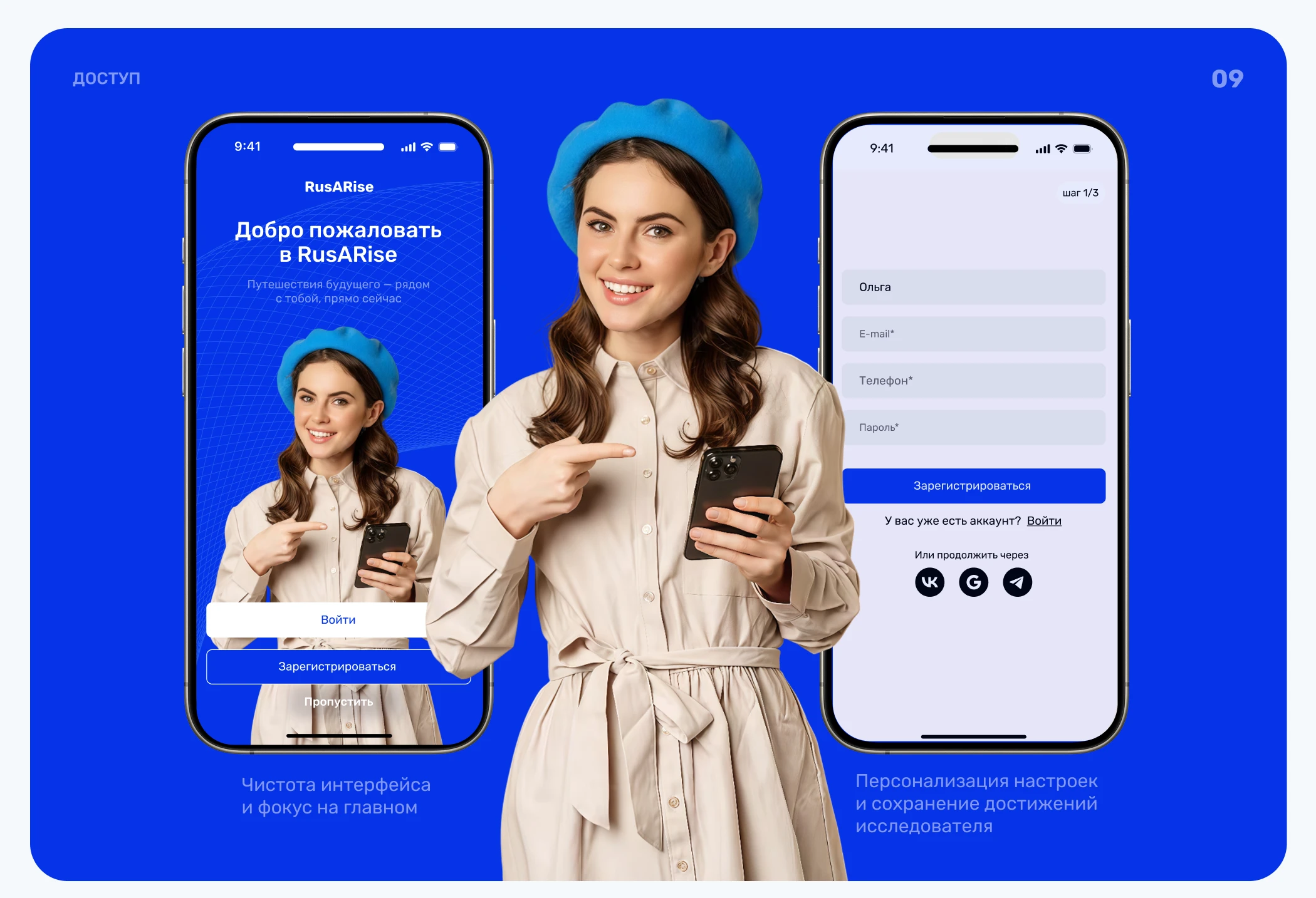 Mobile app RusARise — Изображение №12 — Интерфейсы, Графика на Dprofile
