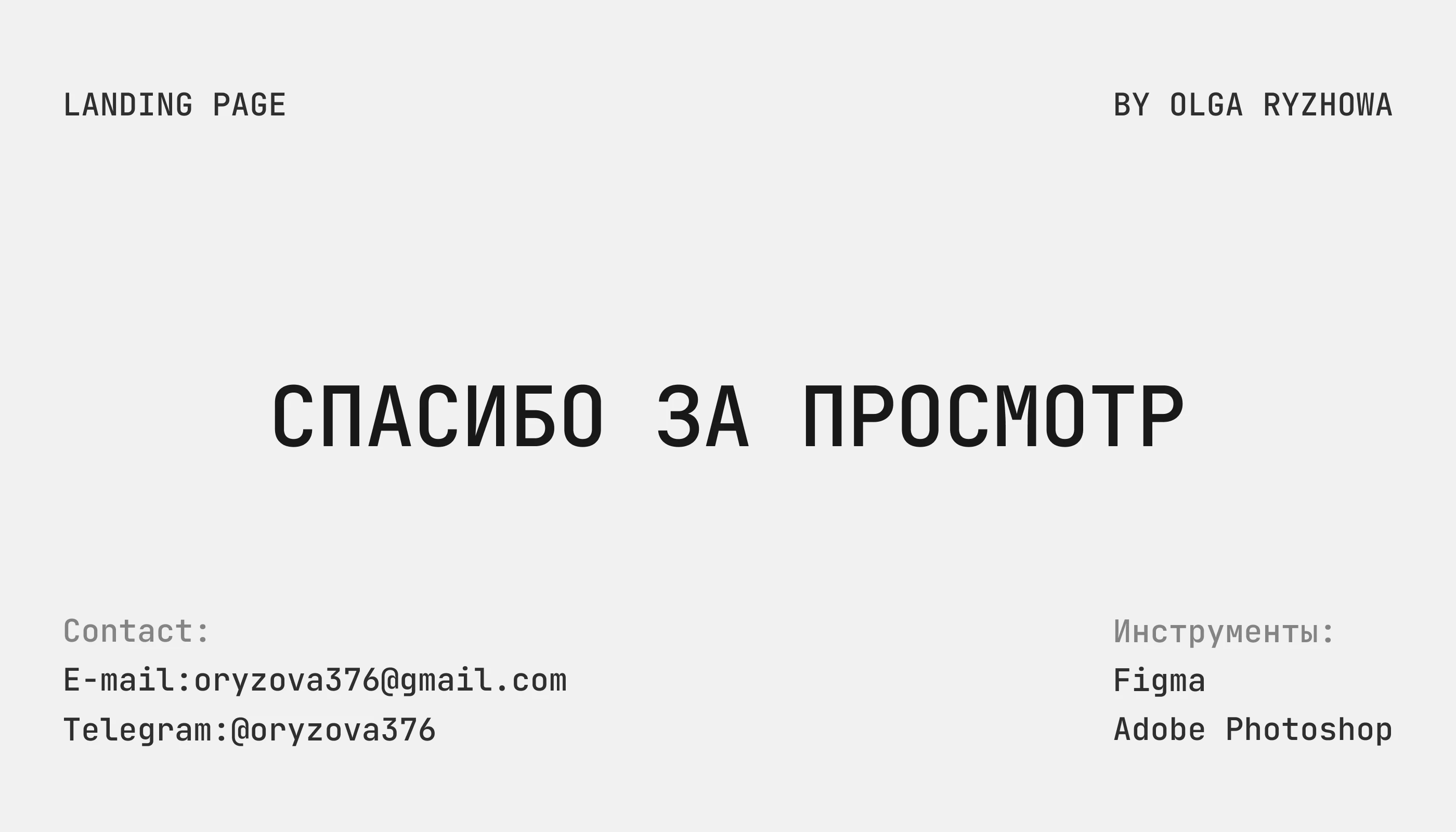 Landing Page Velvet Dune — Изображение №7 — Интерфейсы на Dprofile