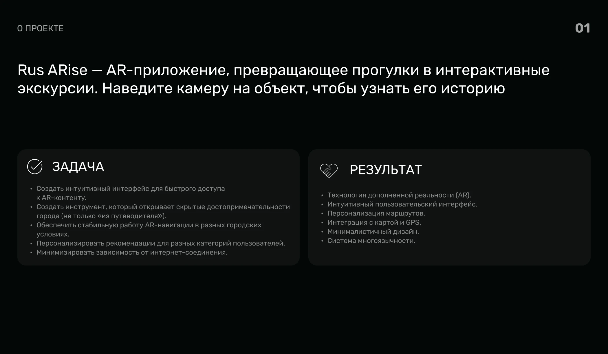 Mobile app RusARise — Изображение №2 — Интерфейсы, Графика на Dprofile
