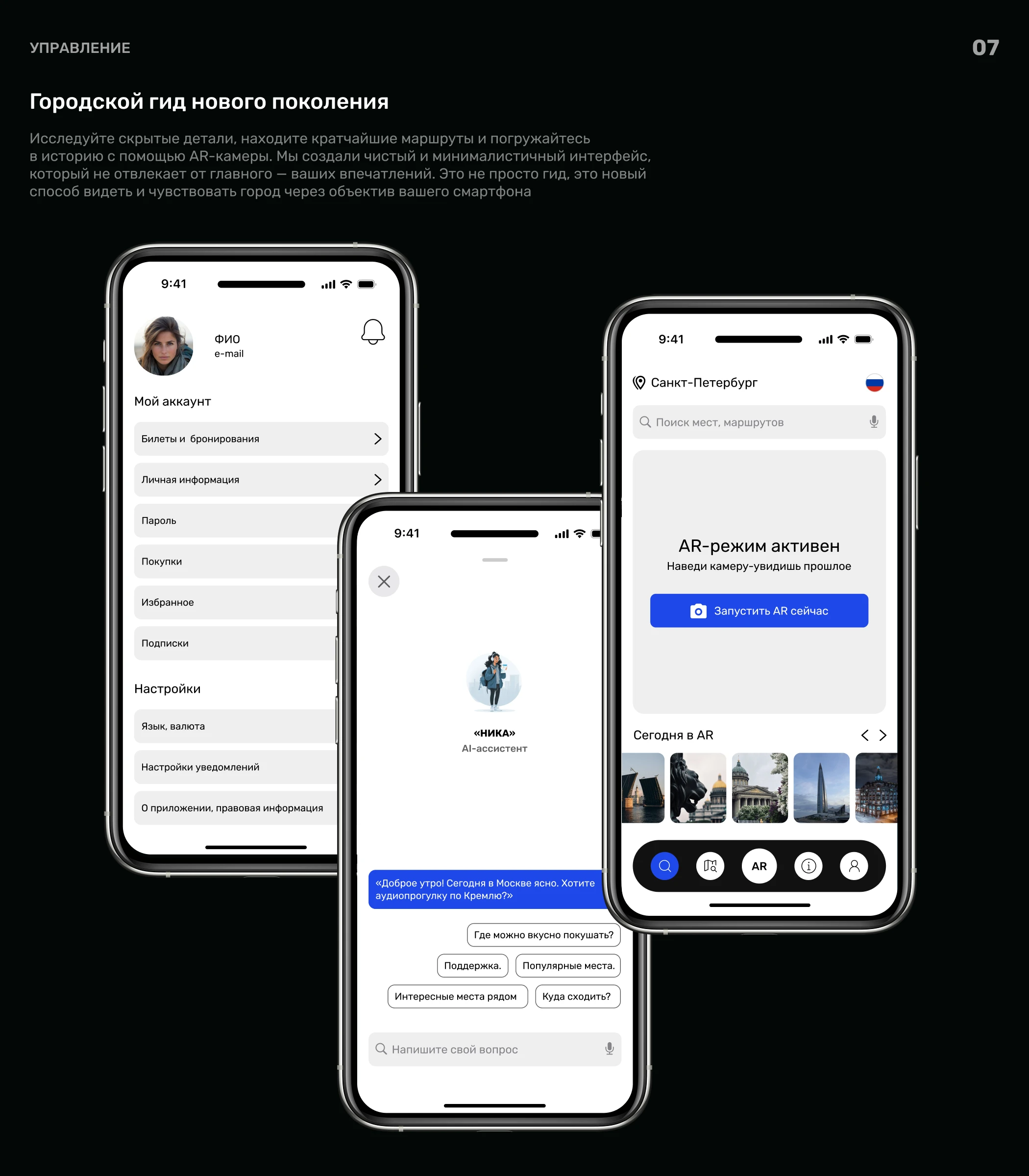 Mobile app RusARise — Изображение №9 — Интерфейсы, Графика на Dprofile