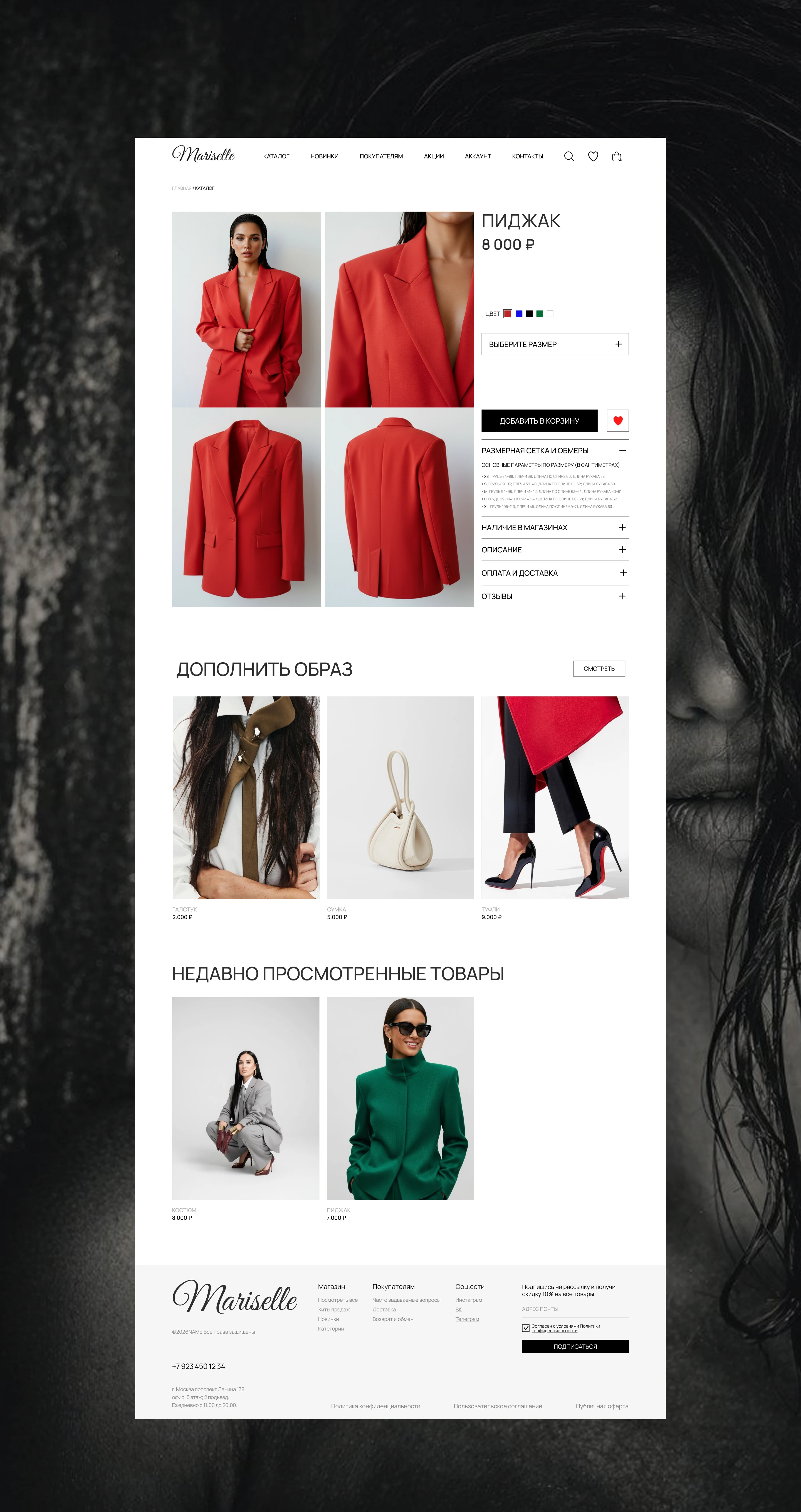 Mariselle online store — Изображение №6 — Интерфейсы, Графика на Dprofile