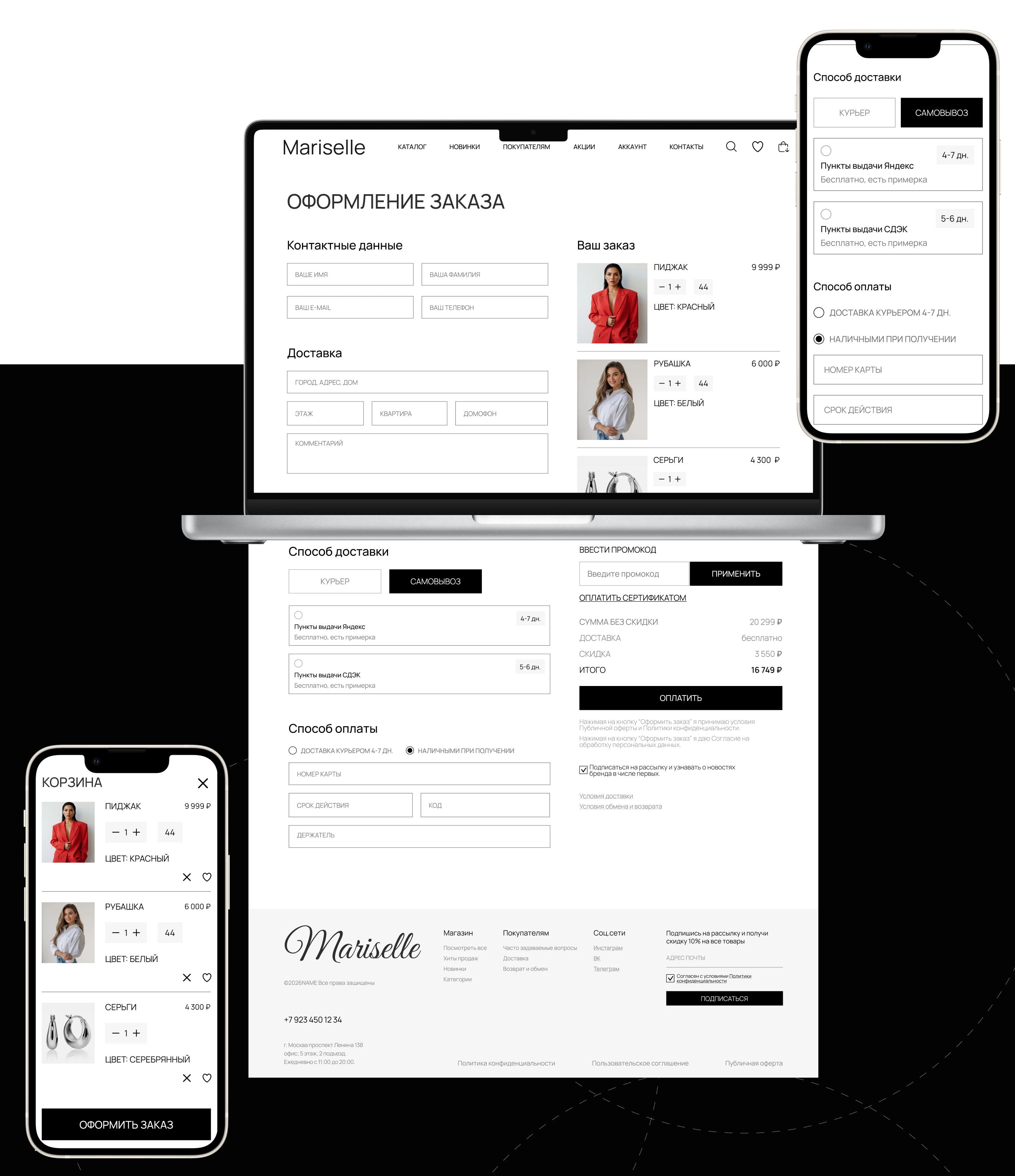 Mariselle online store — Изображение №9 — Интерфейсы, Графика на Dprofile