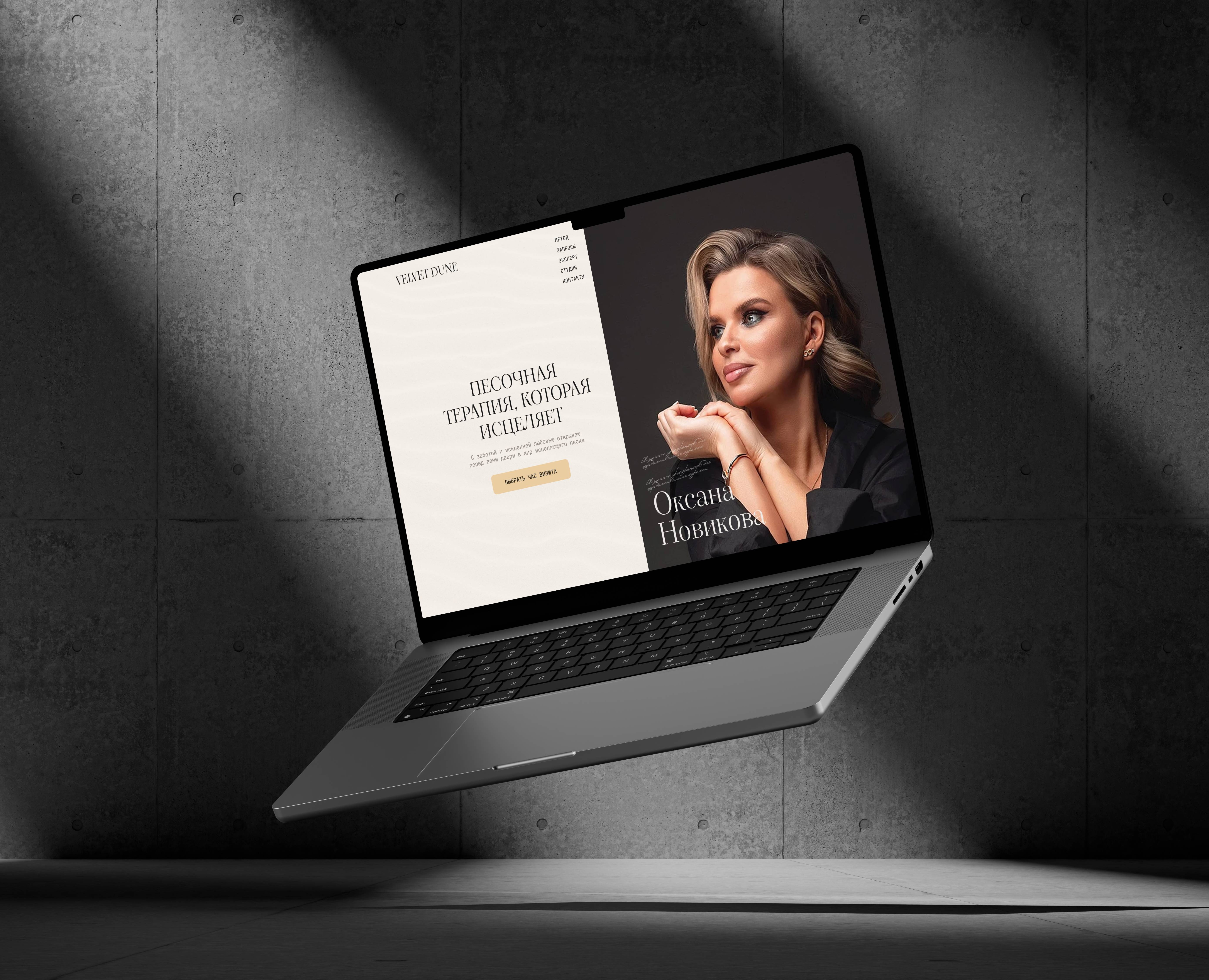 Landing Page Velvet Dune — Интерфейсы на Dprofile