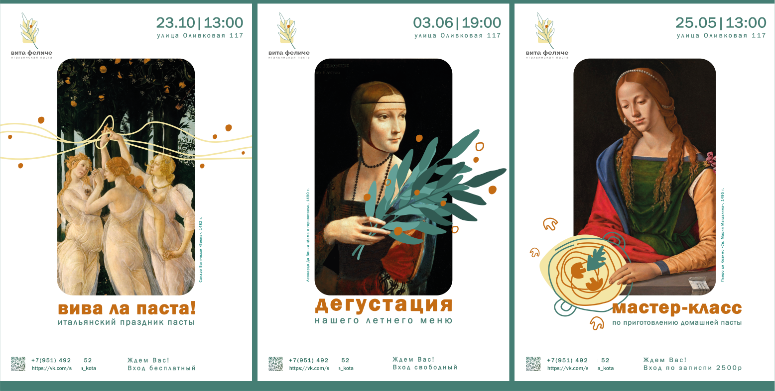 Фирменый стиль ресторана итальянской пасты — Изображение №5 — Брендинг на Dprofile