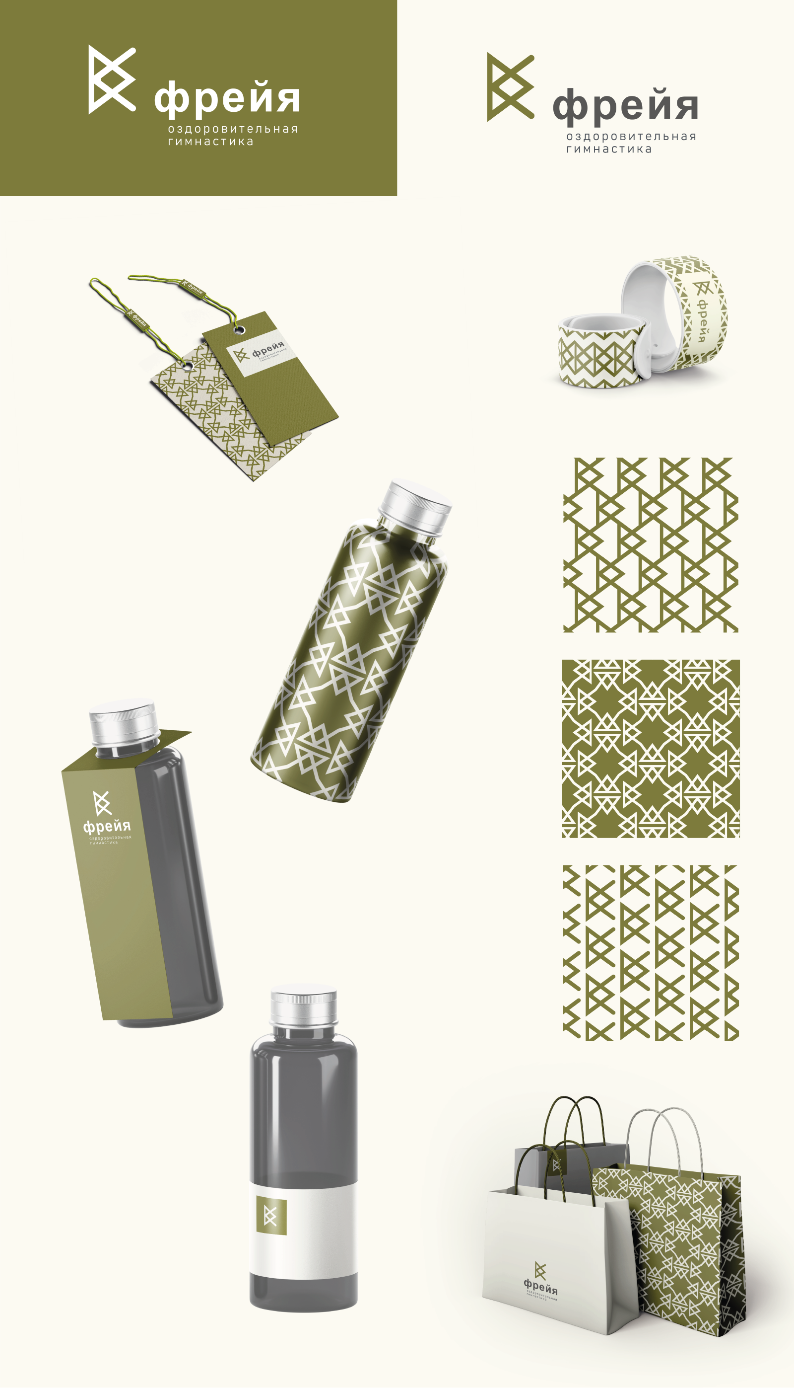 Спортцентр Фрейя — Изображение №5 — Брендинг, Графика на Dprofile