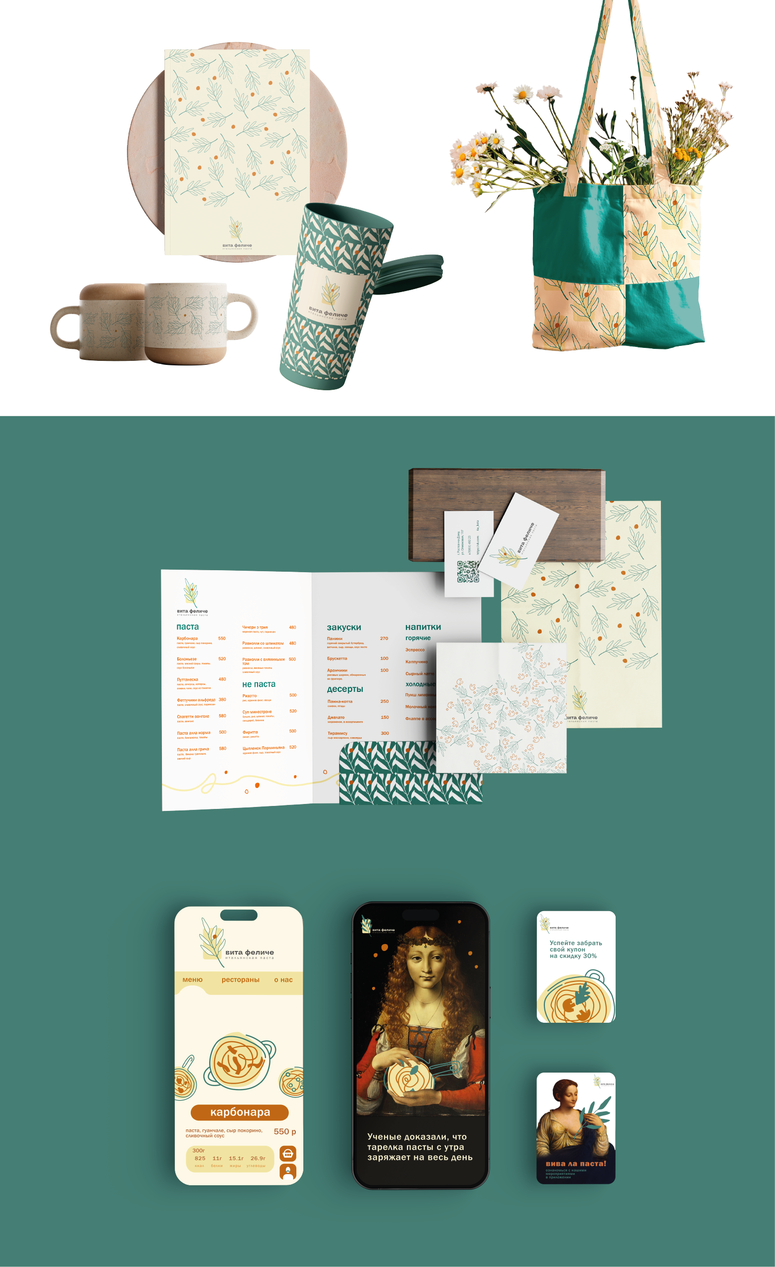Фирменый стиль ресторана итальянской пасты — Изображение №6 — Брендинг на Dprofile