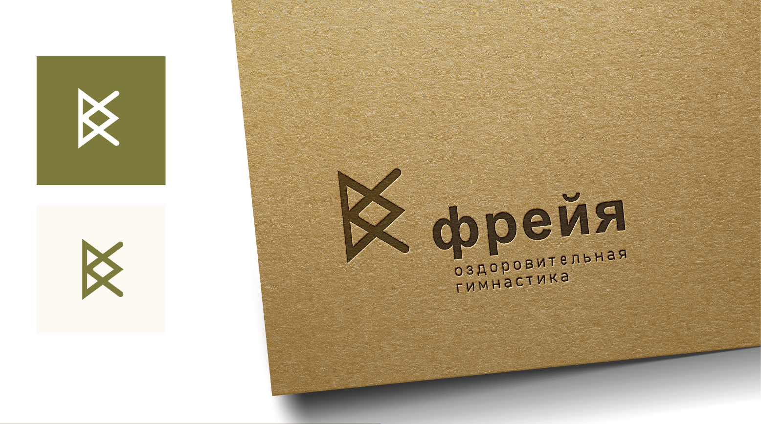 Спортцентр Фрейя — Изображение №6 — Брендинг, Графика на Dprofile