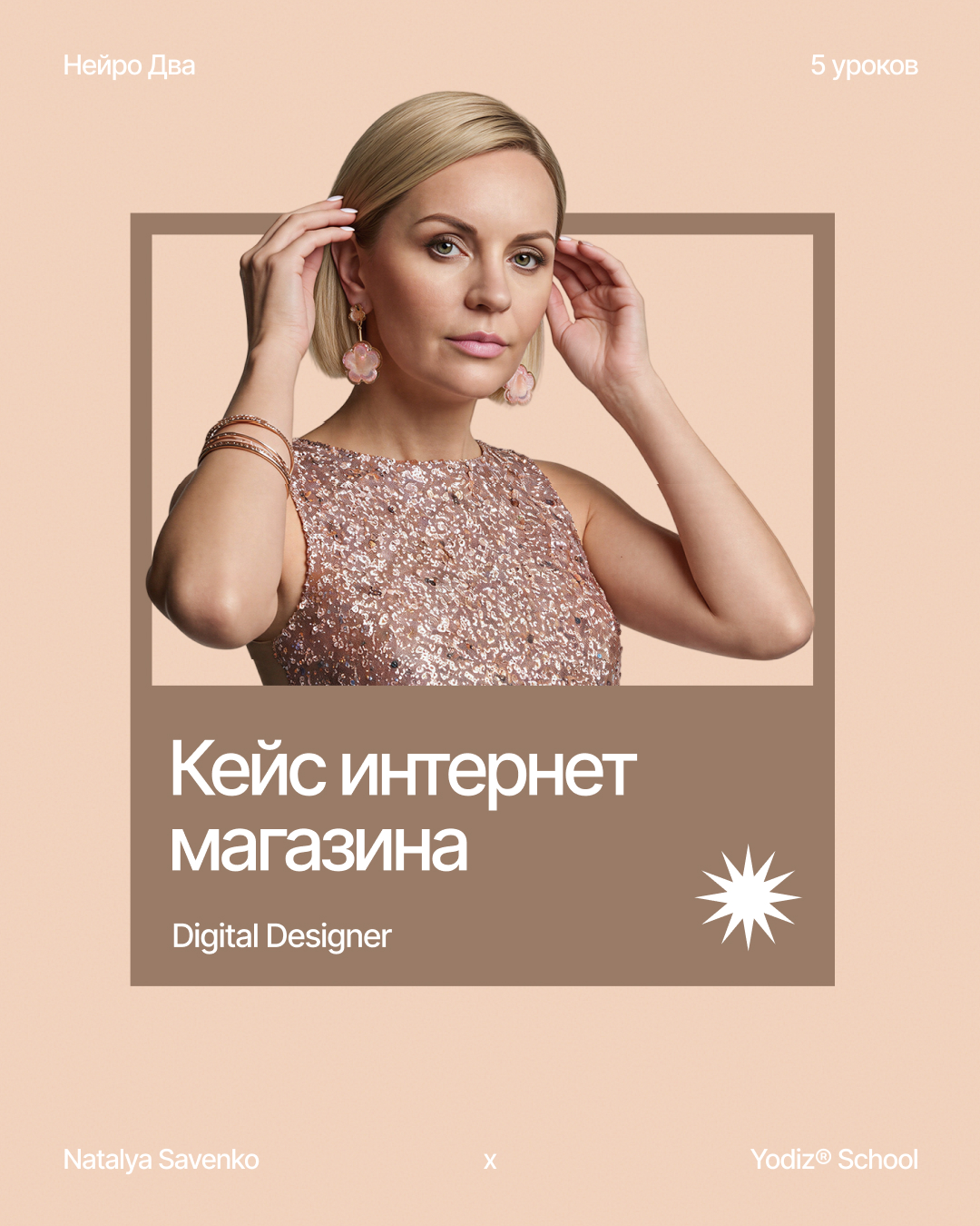 Yodiz® x Natalya Savenko — Изображение №13 — Интерфейсы, Графика на Dprofile