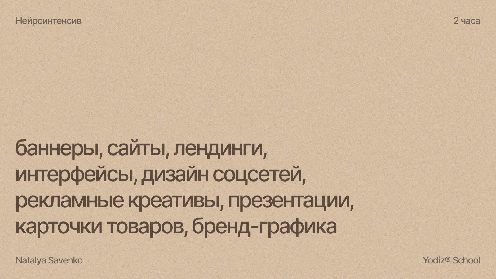 Yodiz® x Natalya Savenko — Изображение №4 — Интерфейсы, Графика на Dprofile