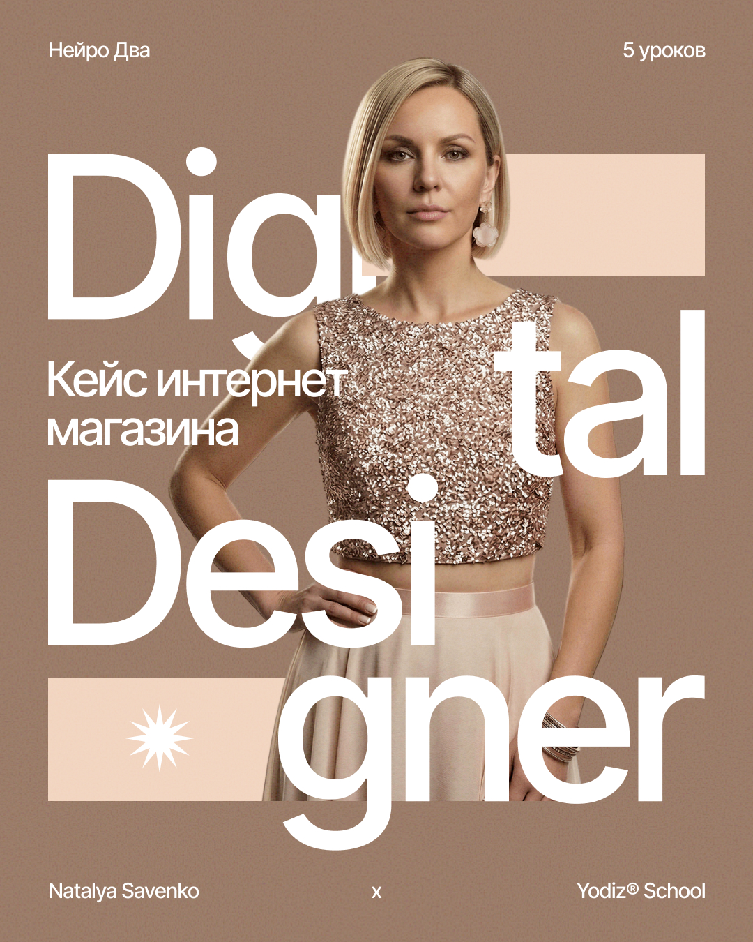 Yodiz® x Natalya Savenko — Изображение №12 — Интерфейсы, Графика на Dprofile