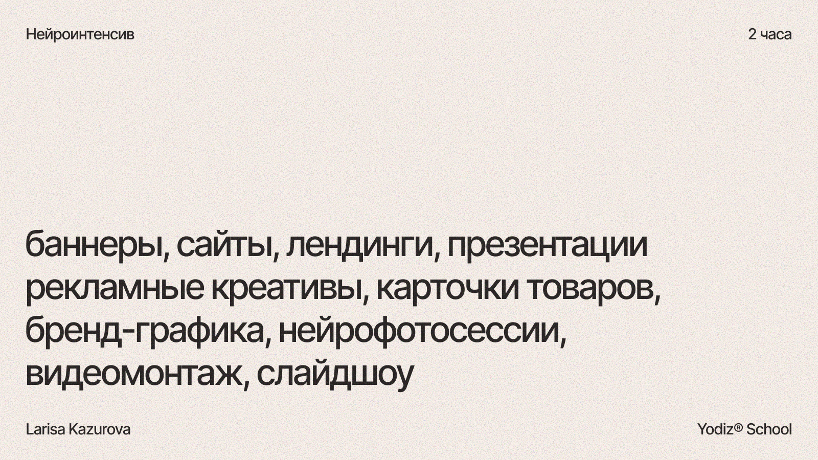 Yodiz® х Лариса Казурова — Изображение №4 — Интерфейсы, Графика на Dprofile