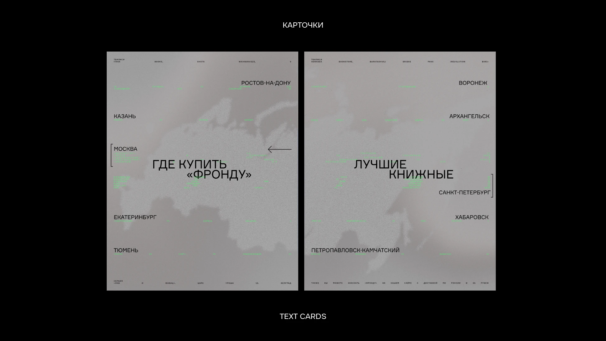 SMM дизайн для журнала Фронда — Изображение №6 — Графика, Маркетинг на Dprofile