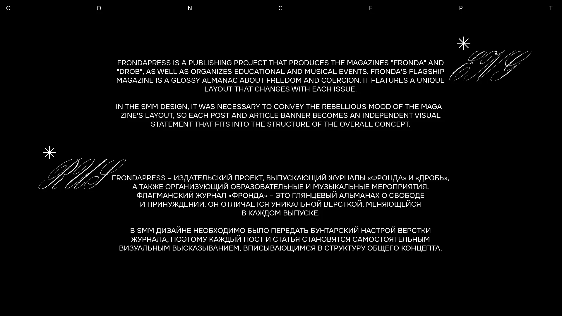 SMM дизайн для журнала Фронда — Изображение №2 — Графика, Маркетинг на Dprofile