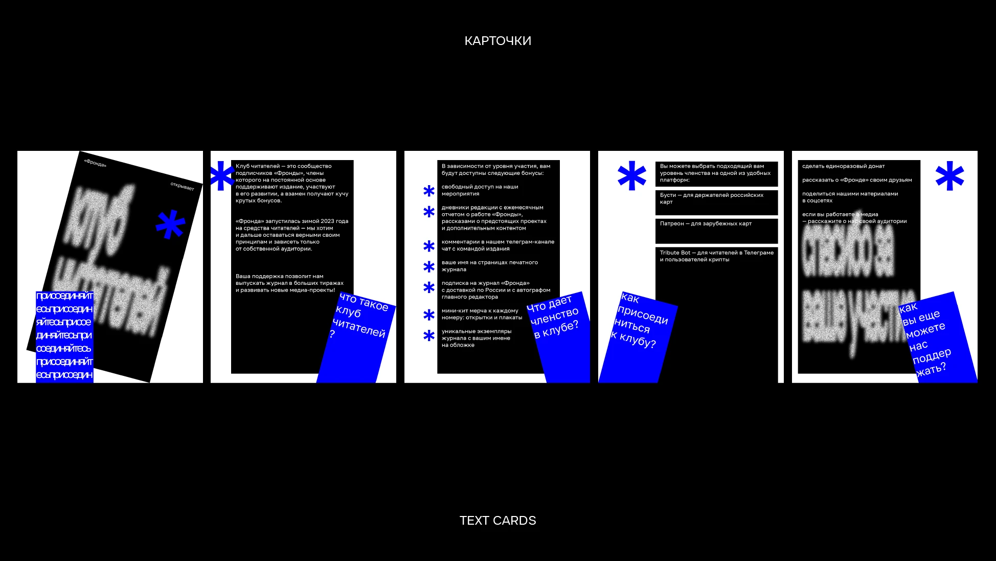 SMM дизайн для журнала Фронда — Изображение №4 — Графика, Маркетинг на Dprofile