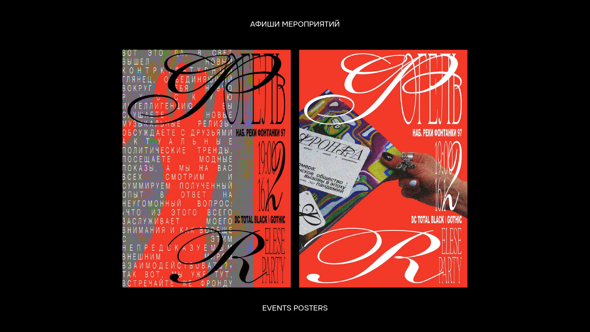 SMM дизайн для журнала Фронда — Изображение №11 — Графика, Маркетинг на Dprofile