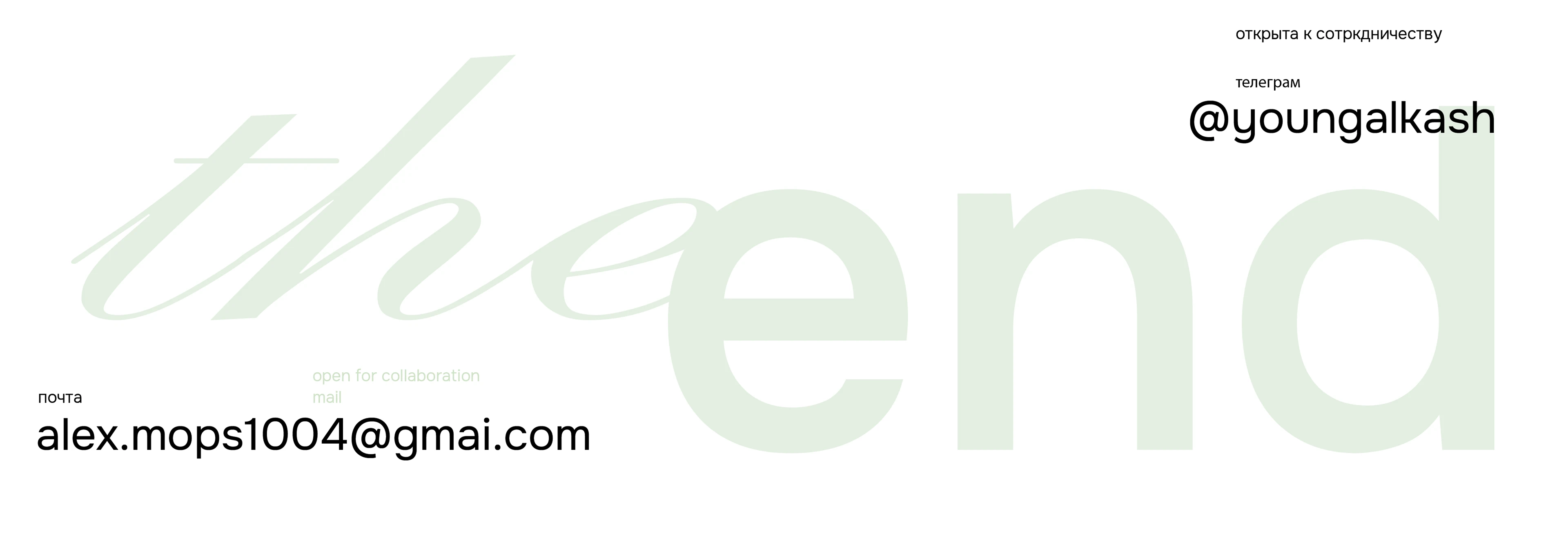 Верстка статьи для журнала Фронда — Изображение №9 — Иллюстрация, Графика на Dprofile