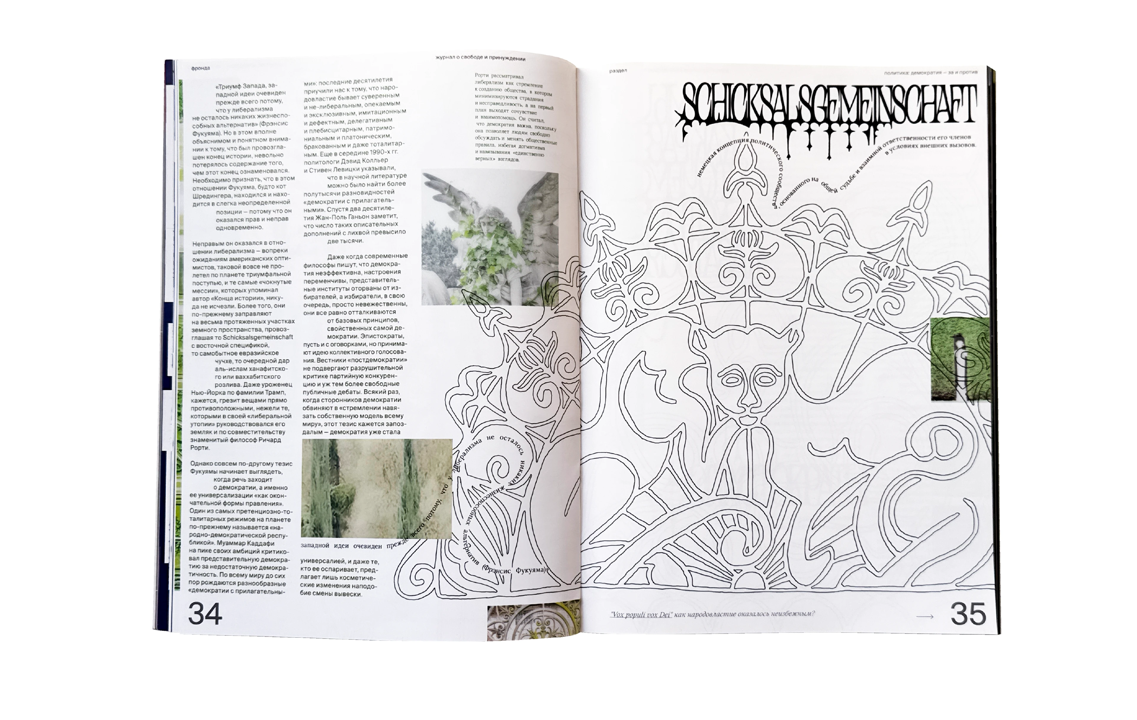 Верстка статьи для журнала Фронда — Изображение №7 — Иллюстрация, Графика на Dprofile