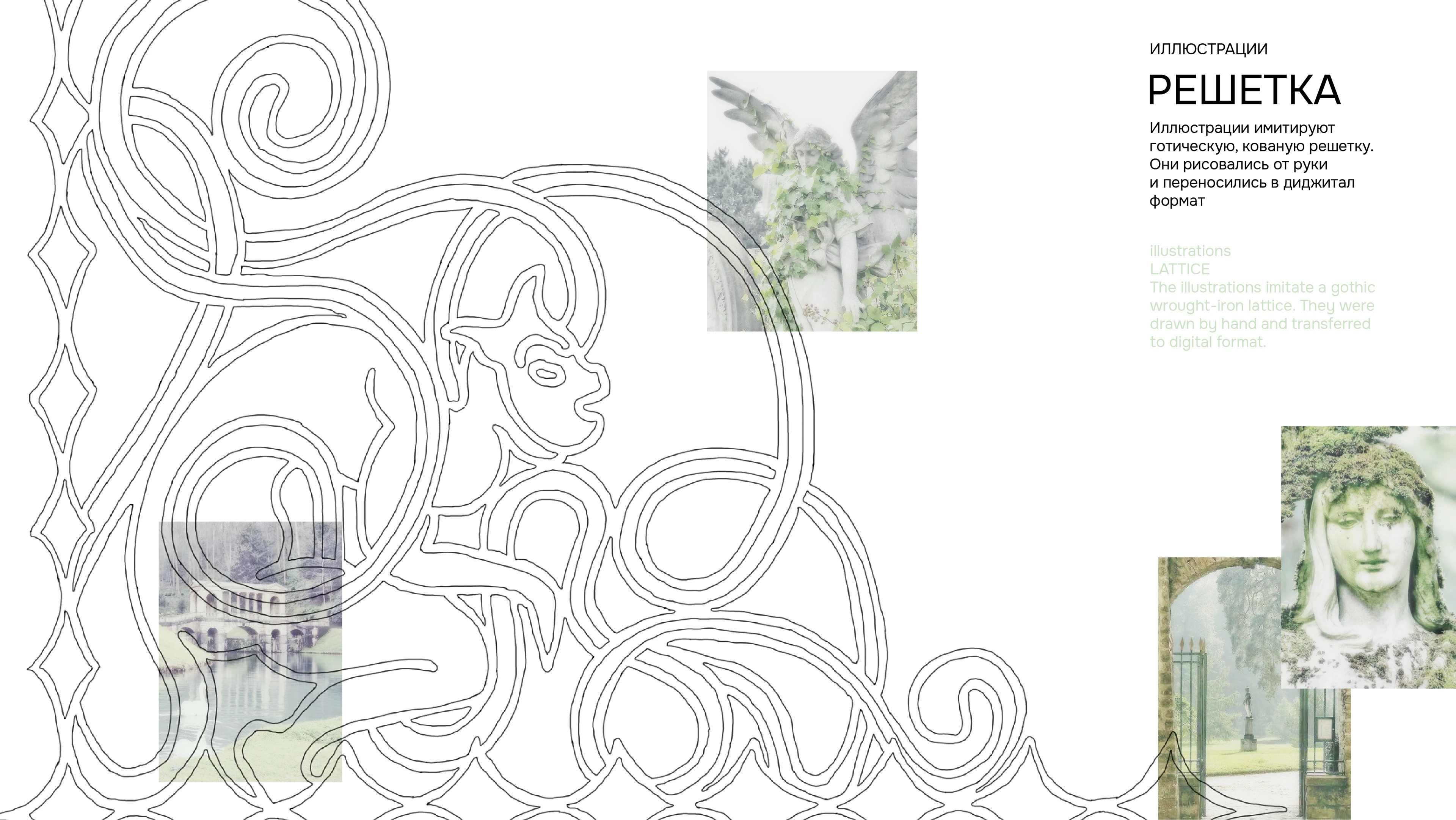 Верстка статьи для журнала Фронда — Изображение №5 — Иллюстрация, Графика на Dprofile