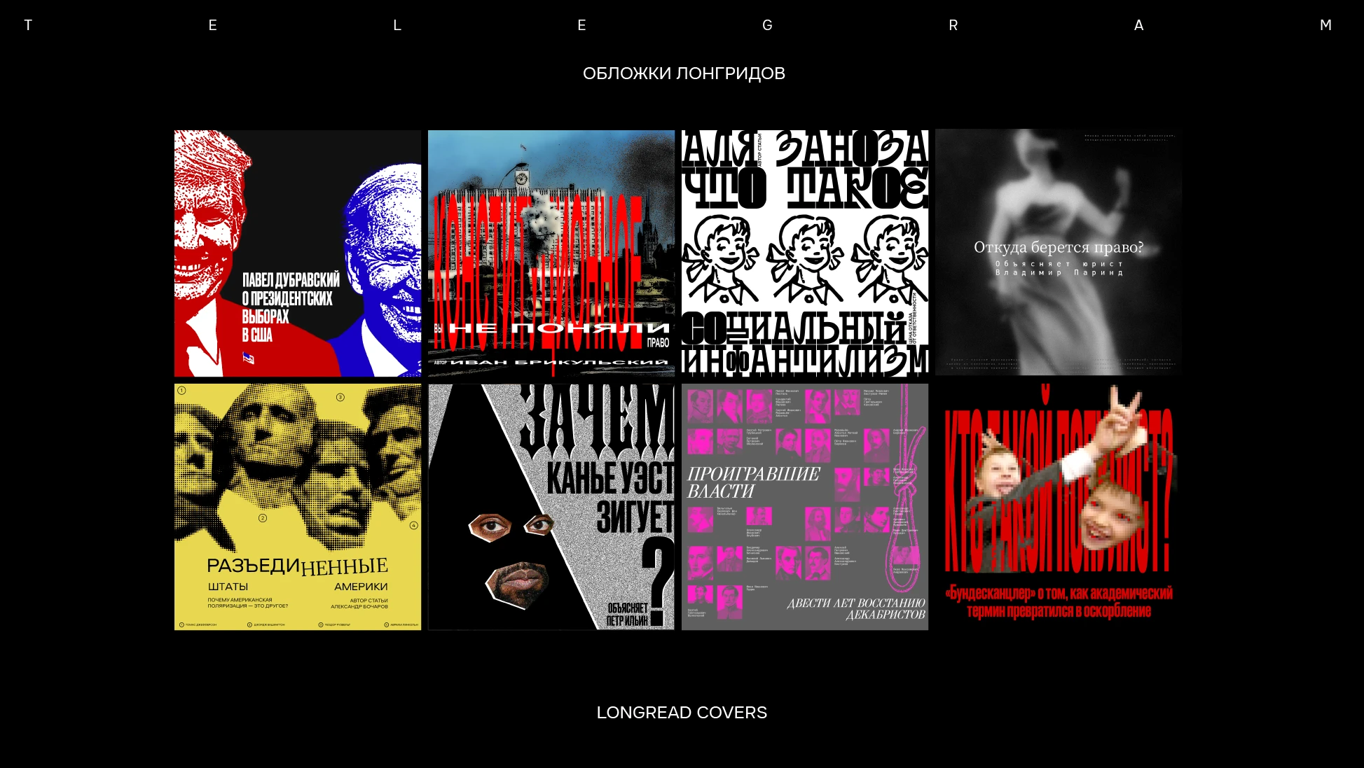 SMM дизайн для журнала Фронда — Изображение №9 — Графика, Маркетинг на Dprofile