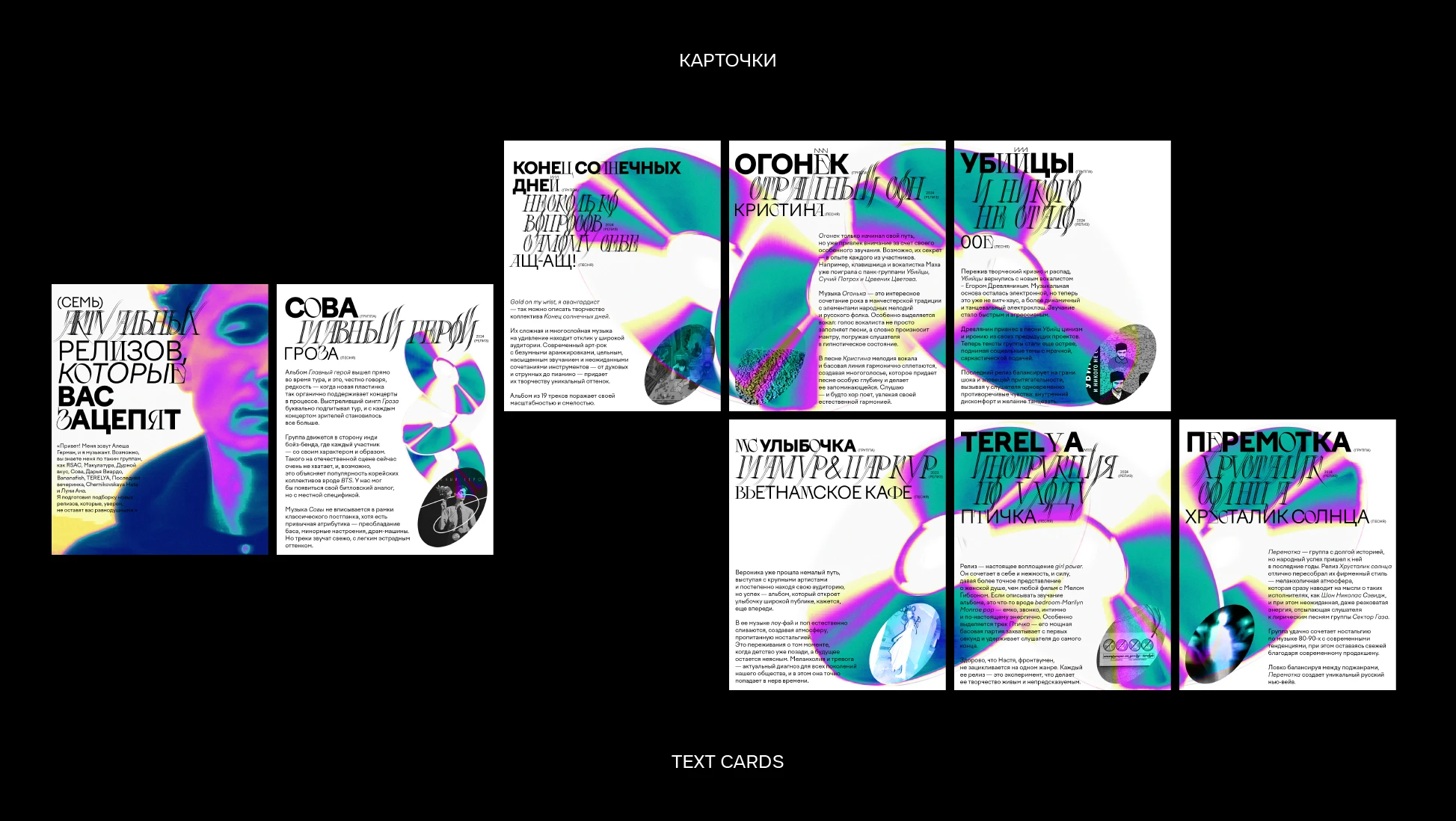 SMM дизайн для журнала Фронда — Изображение №7 — Графика, Маркетинг на Dprofile