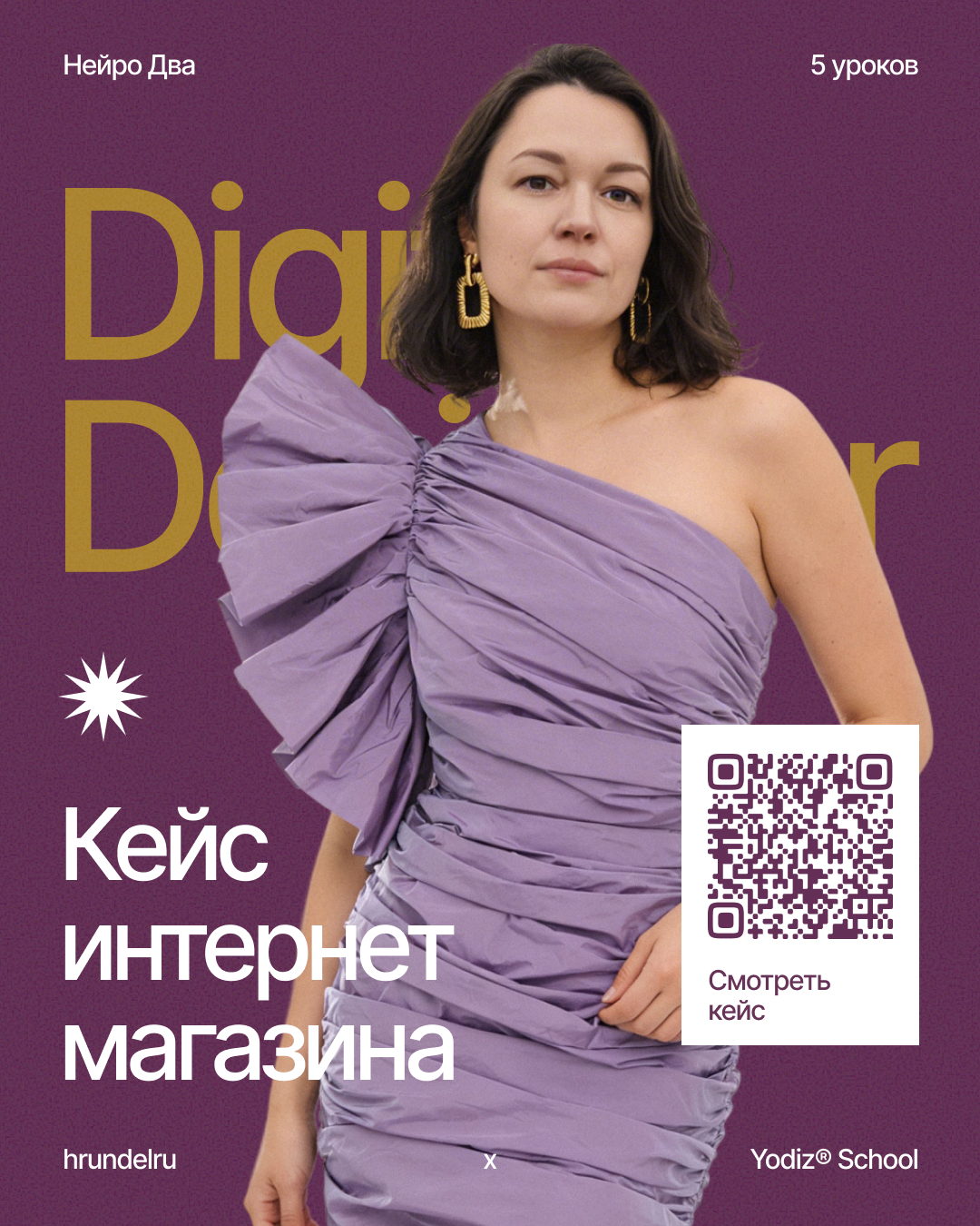 Yodiz x Hrundelru — Изображение №14 — Интерфейсы, Графика на Dprofile