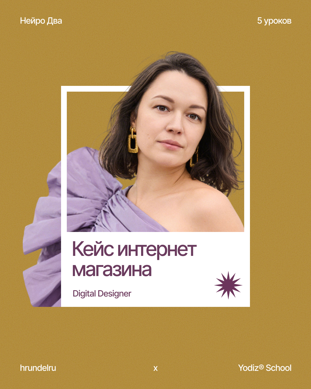 Yodiz x Hrundelru — Изображение №13 — Интерфейсы, Графика на Dprofile