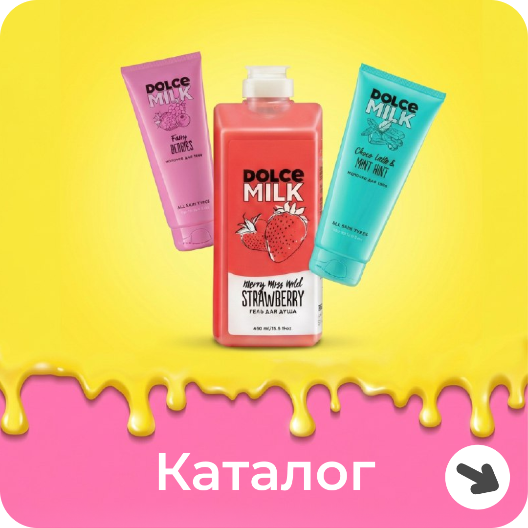 Макет магазина косметики — Изображение №3 — Брендинг, Маркетинг на Dprofile