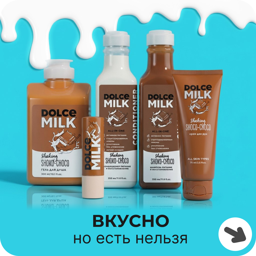 Макет магазина косметики — Изображение №6 — Брендинг, Маркетинг на Dprofile