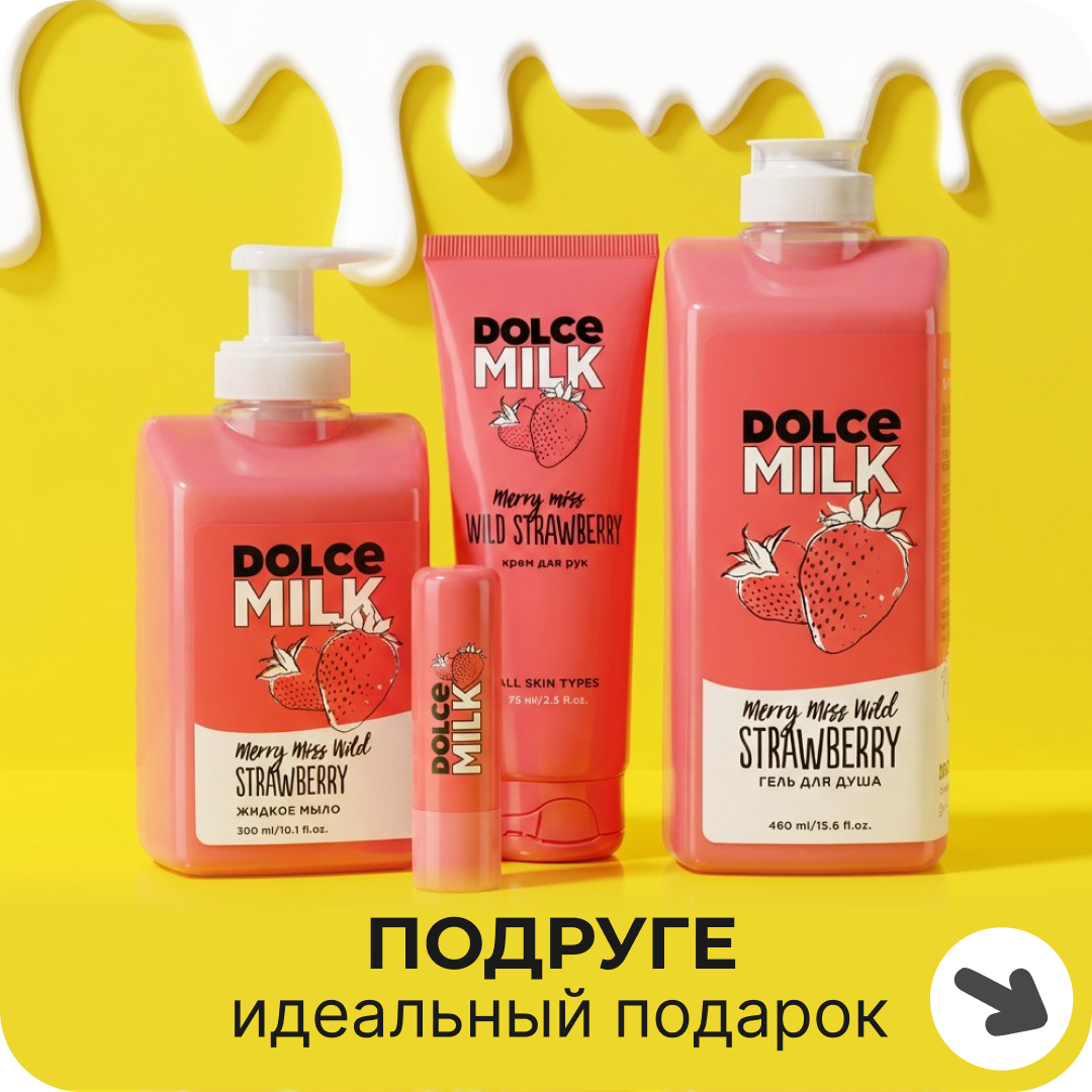 Макет магазина косметики — Изображение №8 — Брендинг, Маркетинг на Dprofile