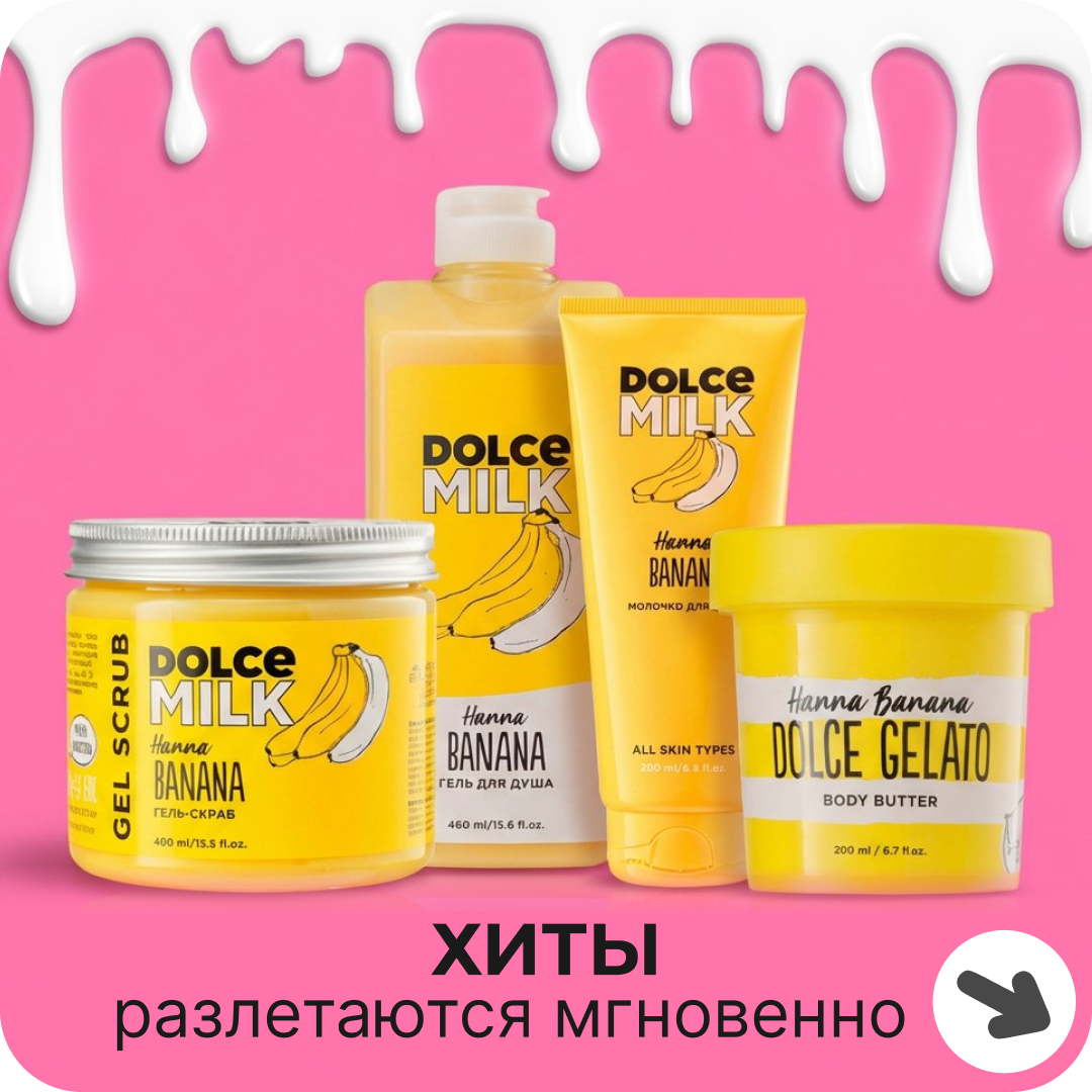 Макет магазина косметики — Изображение №7 — Брендинг, Маркетинг на Dprofile