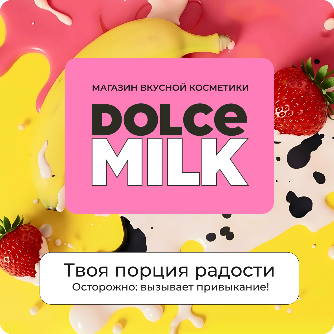 Макет магазина косметики — Изображение №1 — Брендинг, Маркетинг на Dprofile