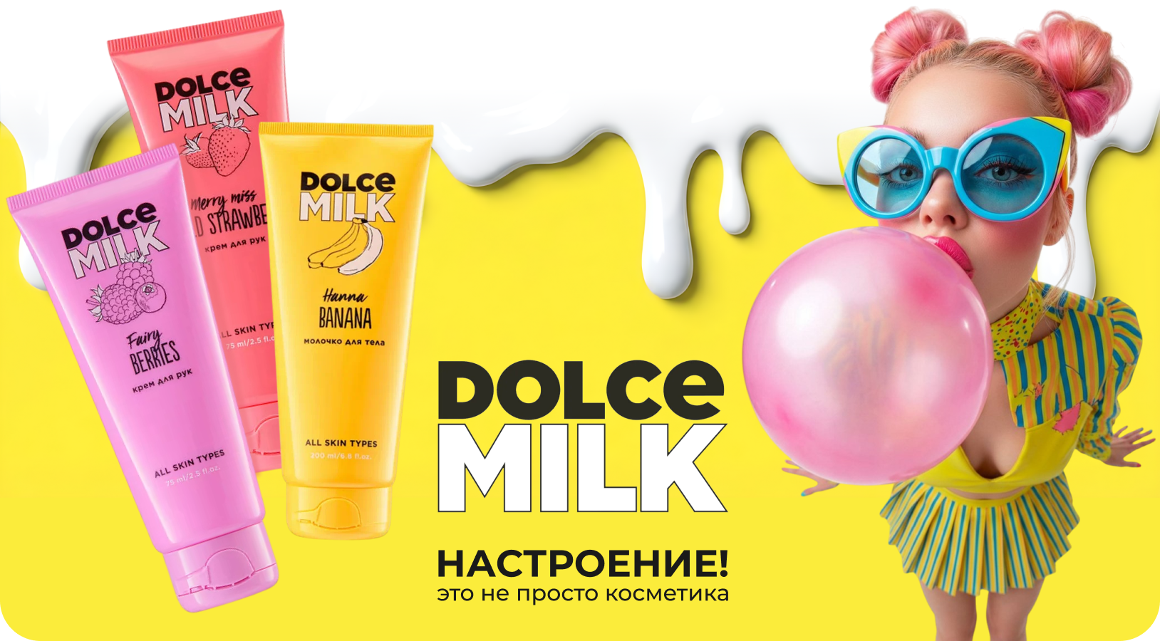 Макет магазина косметики — Изображение №9 — Брендинг, Маркетинг на Dprofile