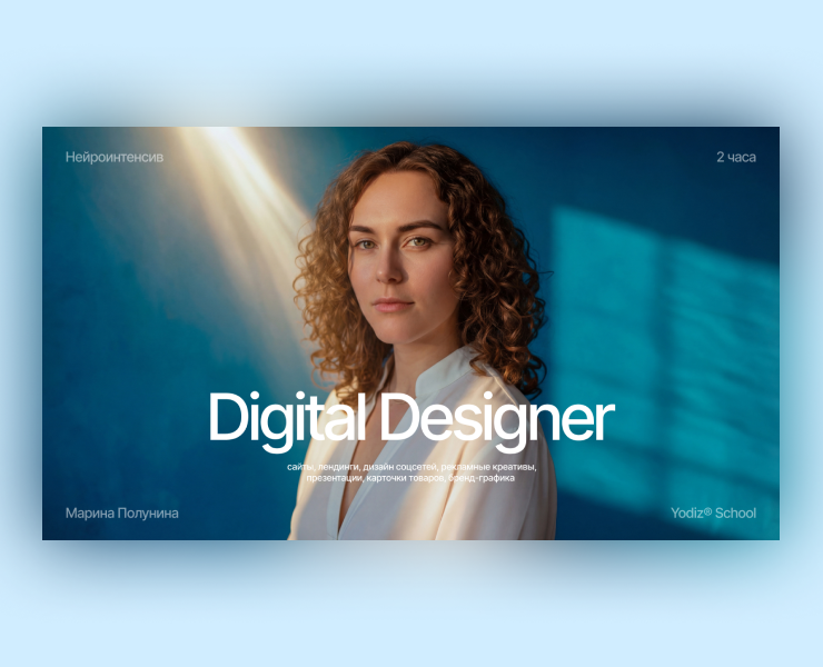 Yodiz® x Polunina на Dprofile