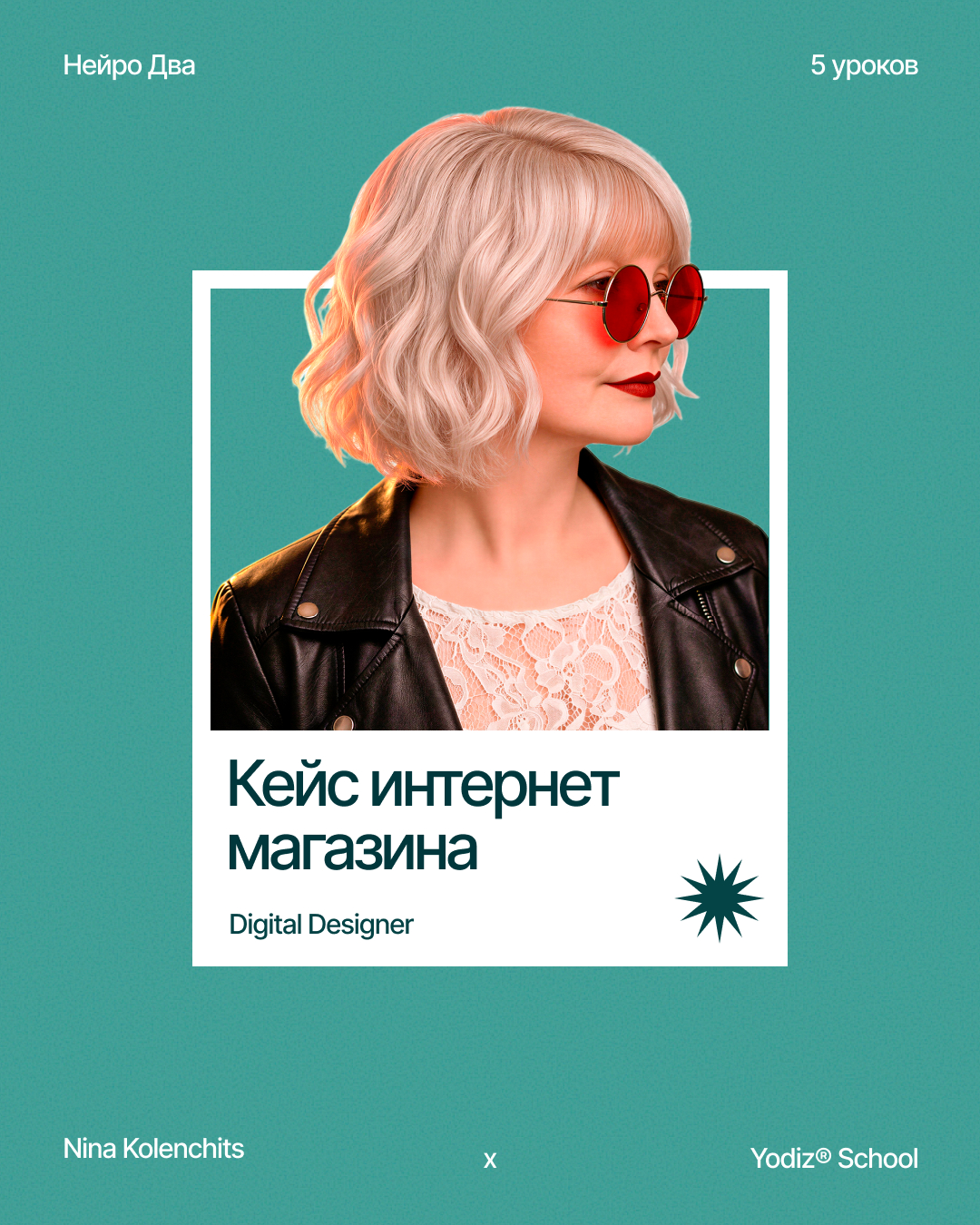 Yodiz® x Kolenchits Nina — Изображение №12 — Интерфейсы, Графика на Dprofile