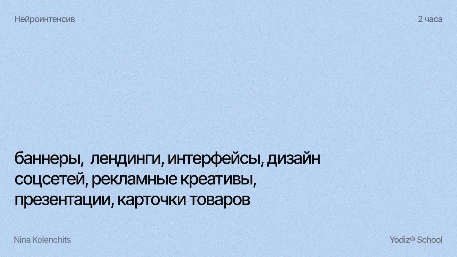 Yodiz® x Kolenchits Nina — Изображение №4 — Интерфейсы, Графика на Dprofile