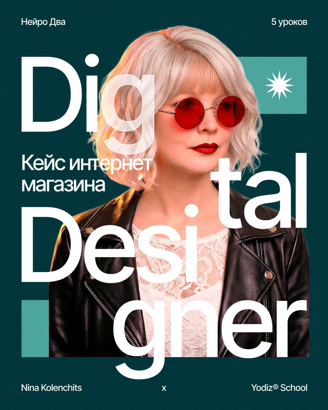 Yodiz® x Kolenchits Nina — Изображение №11 — Интерфейсы, Графика на Dprofile