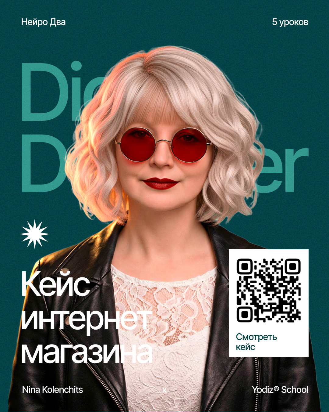 Yodiz® x Kolenchits Nina — Изображение №13 — Интерфейсы, Графика на Dprofile